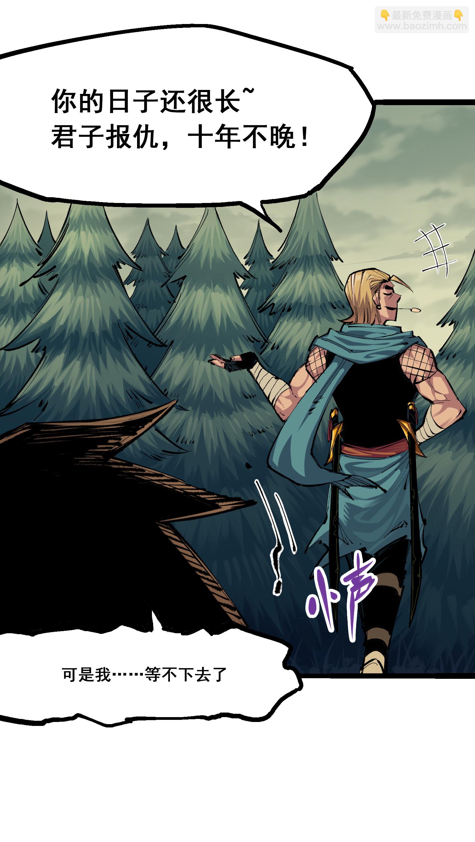 第4章3话 叁-第23话