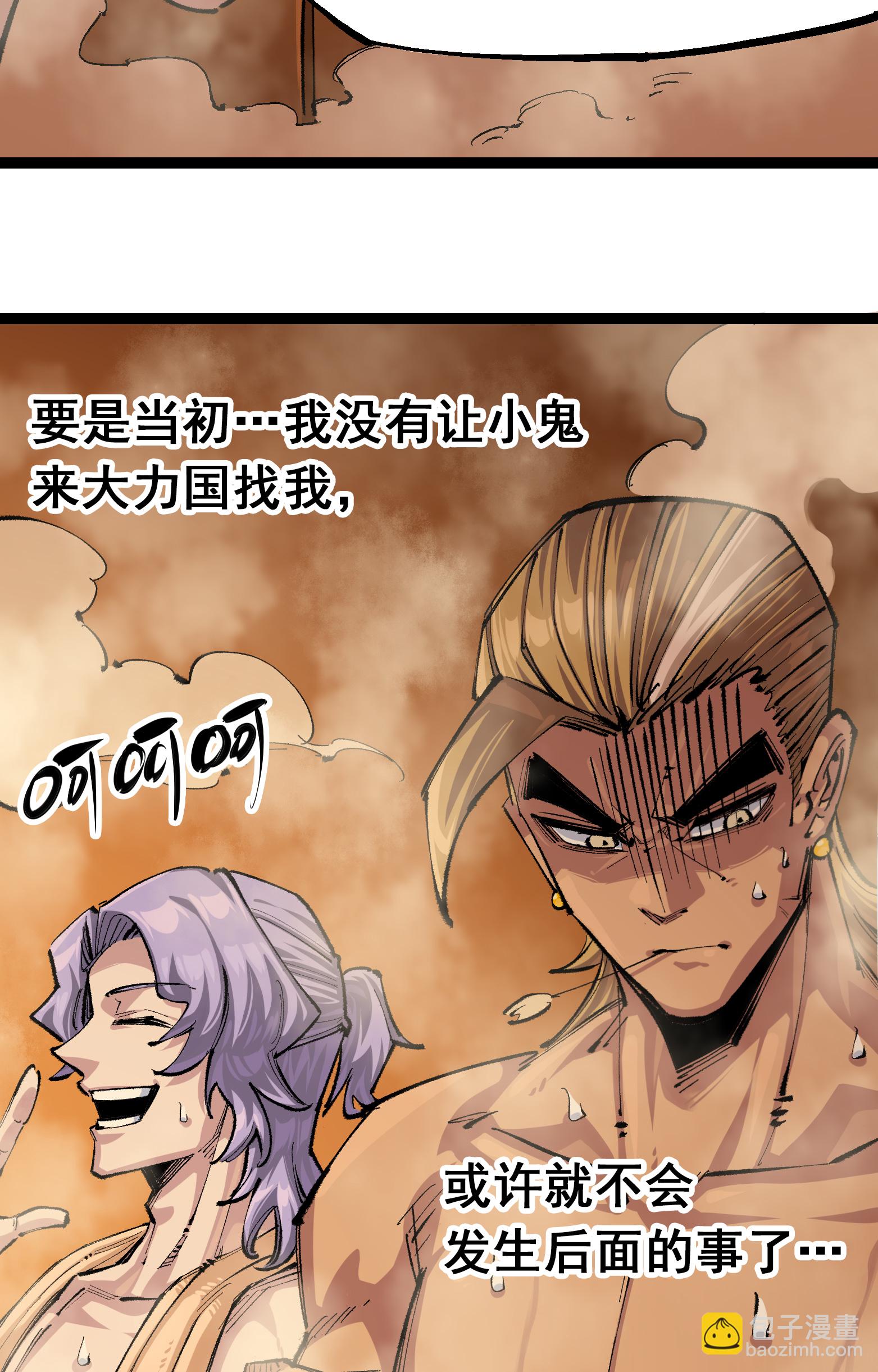 第4章3话 叁-第23话