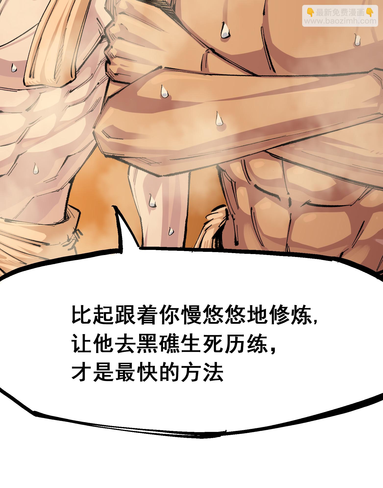 第4章3话 叁-第23话