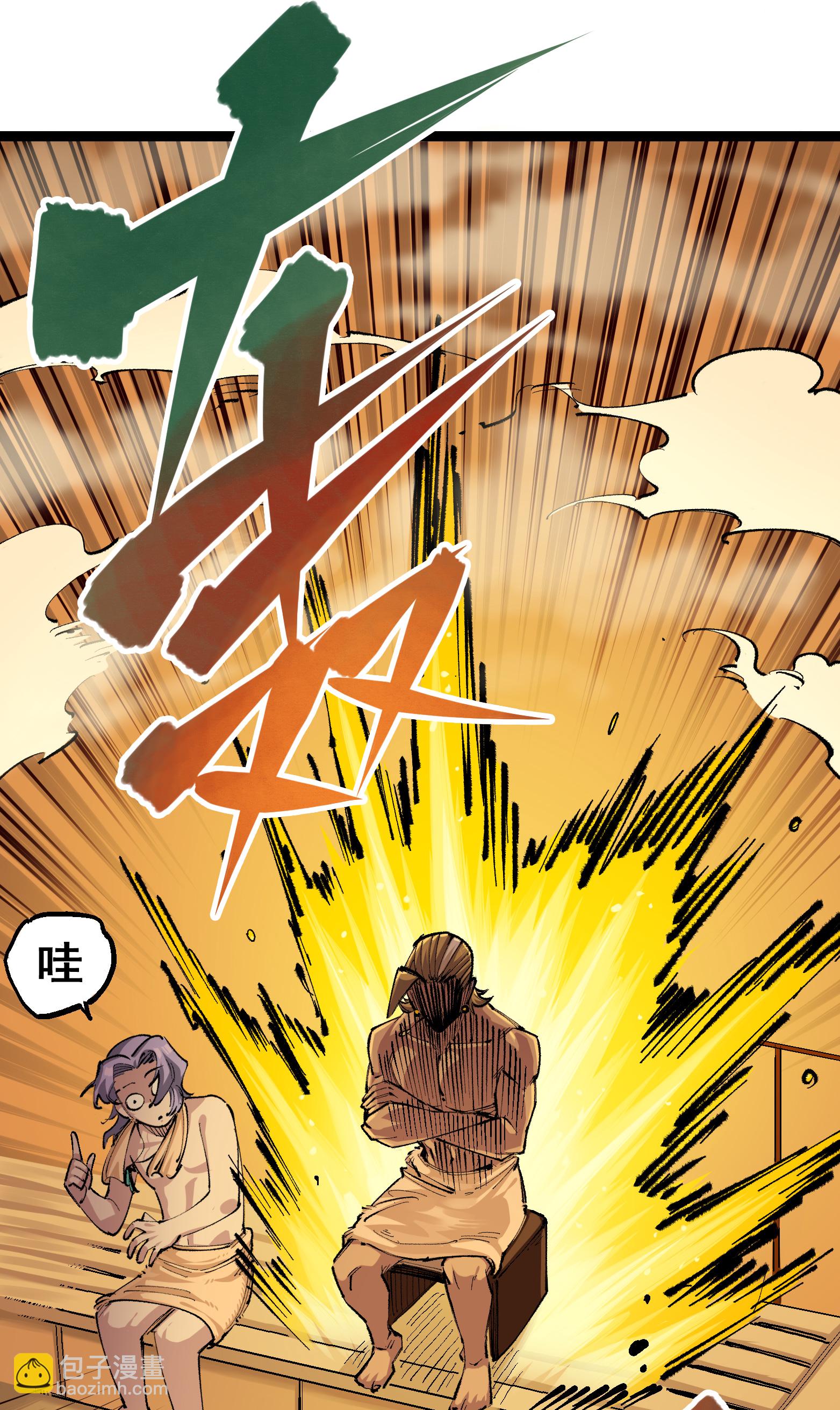 第4章3话 叁-第23话