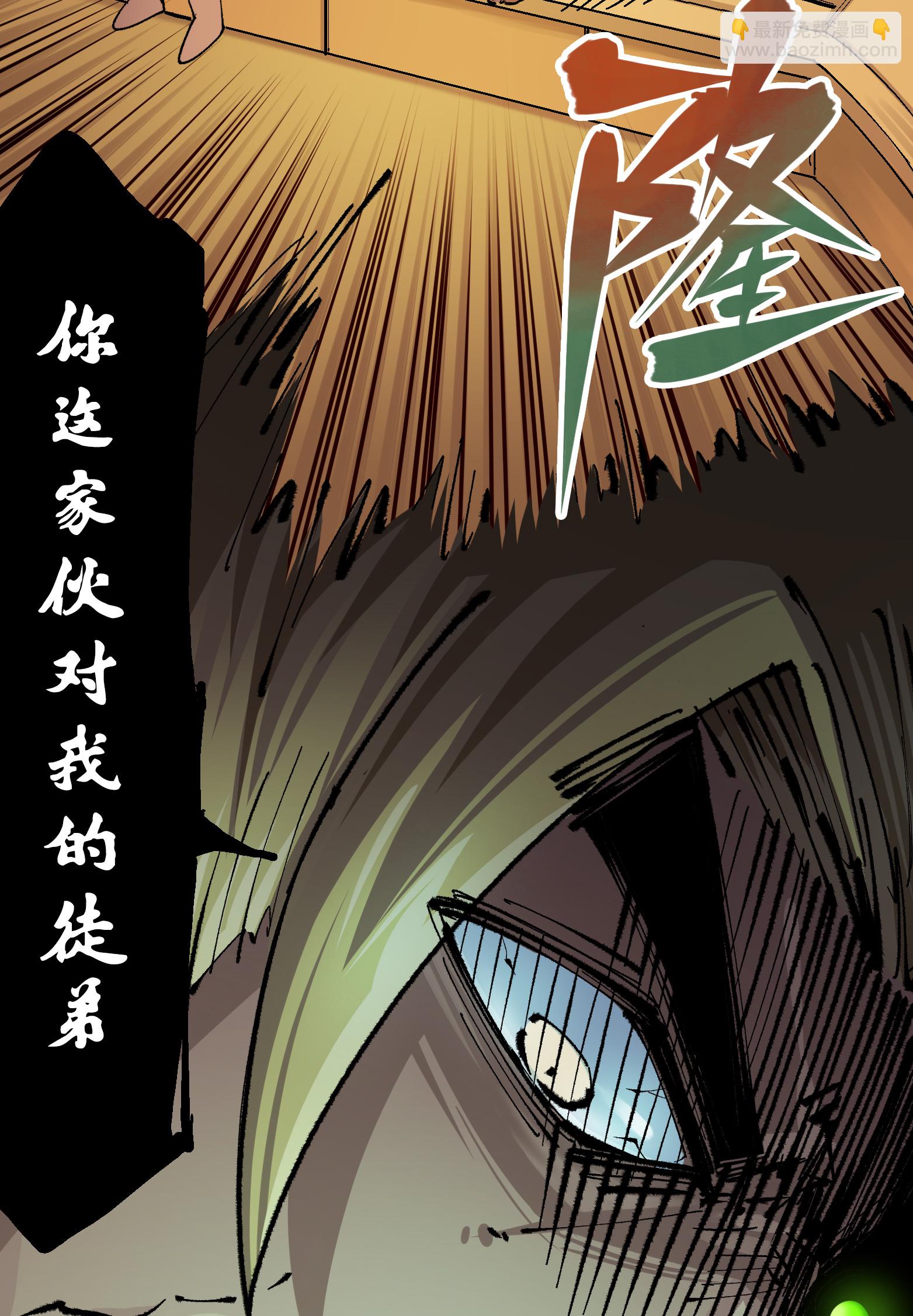 第4章3话 叁-第23话