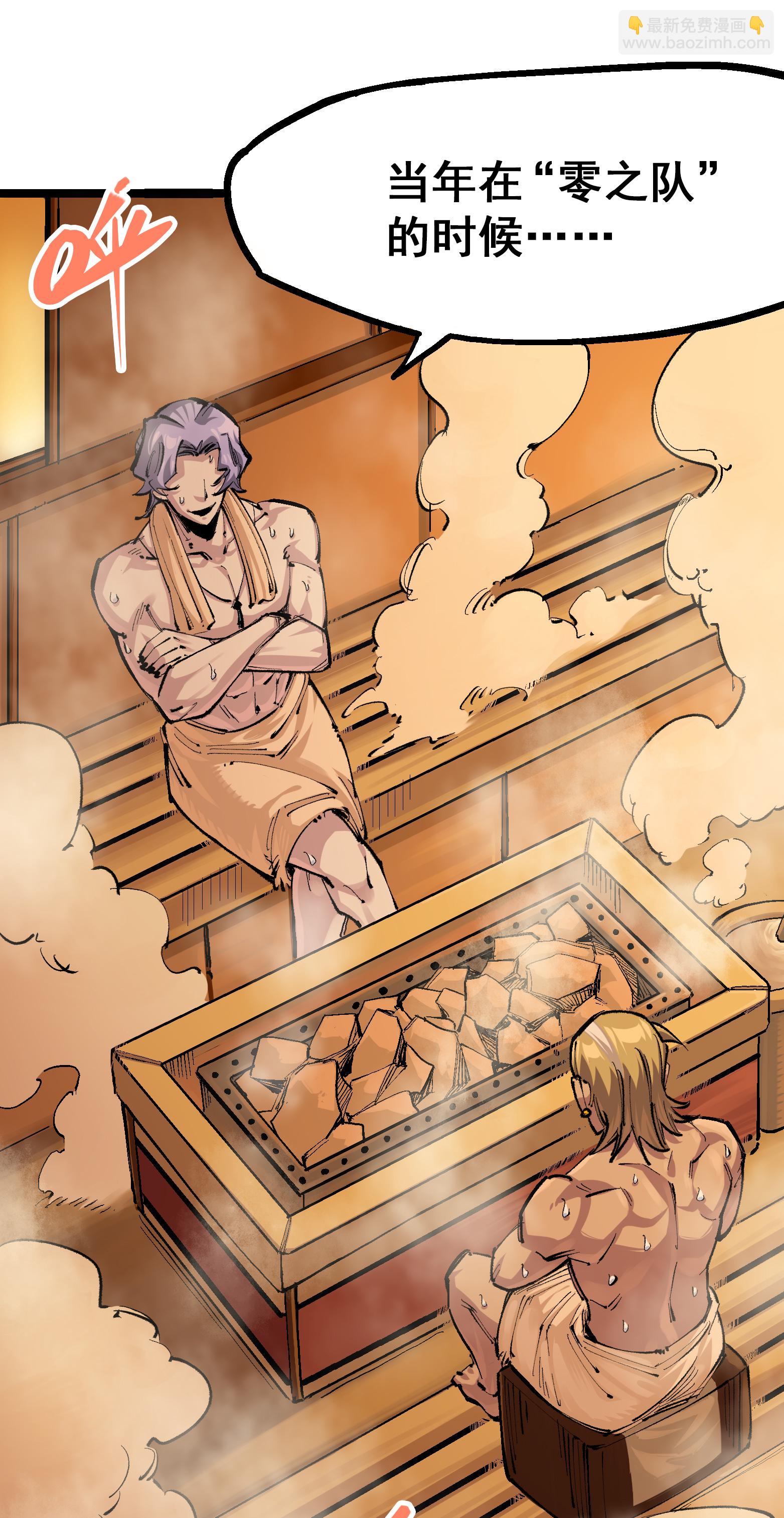 第4章3话 叁-第23话