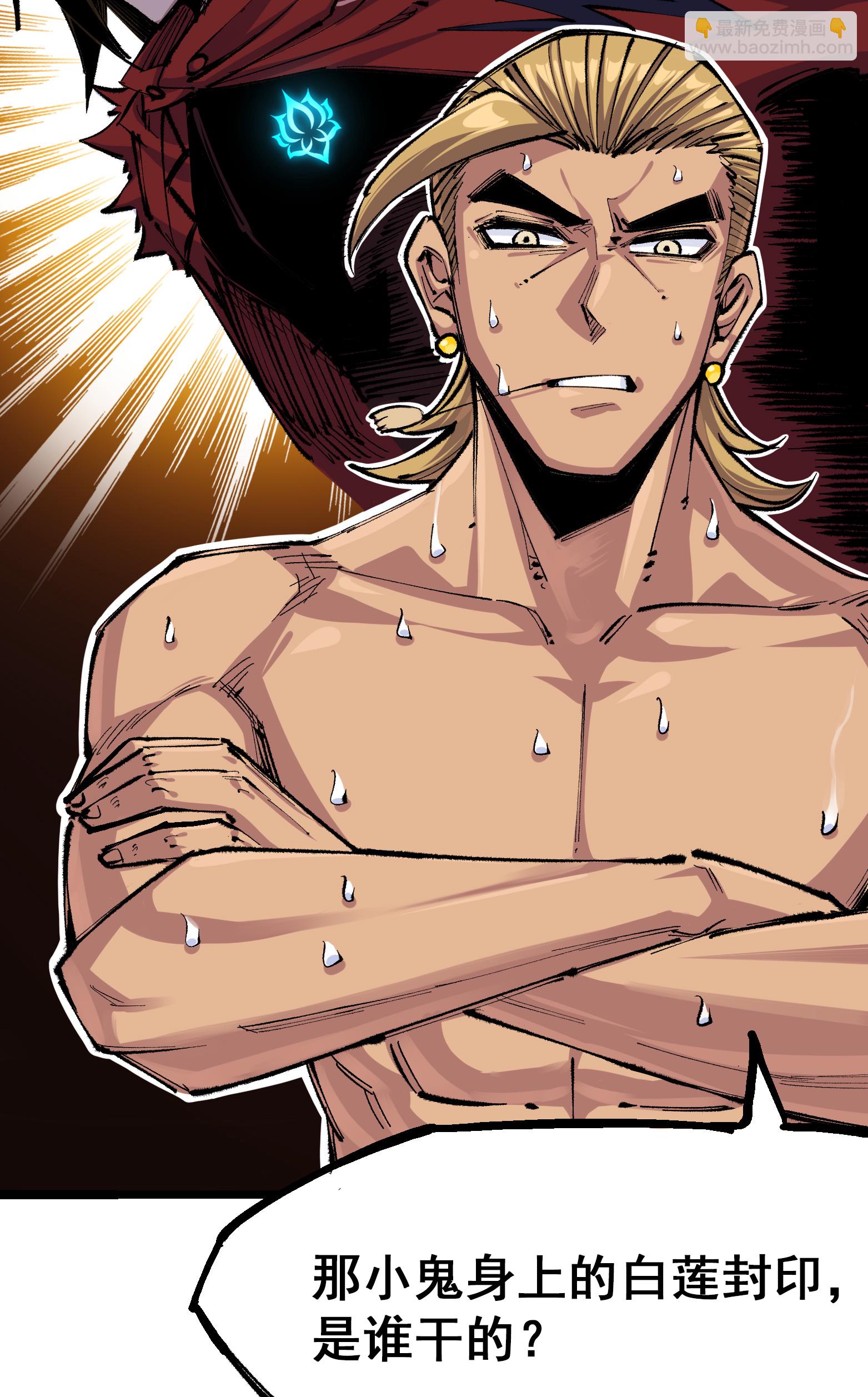 第4章3话 叁-第23话