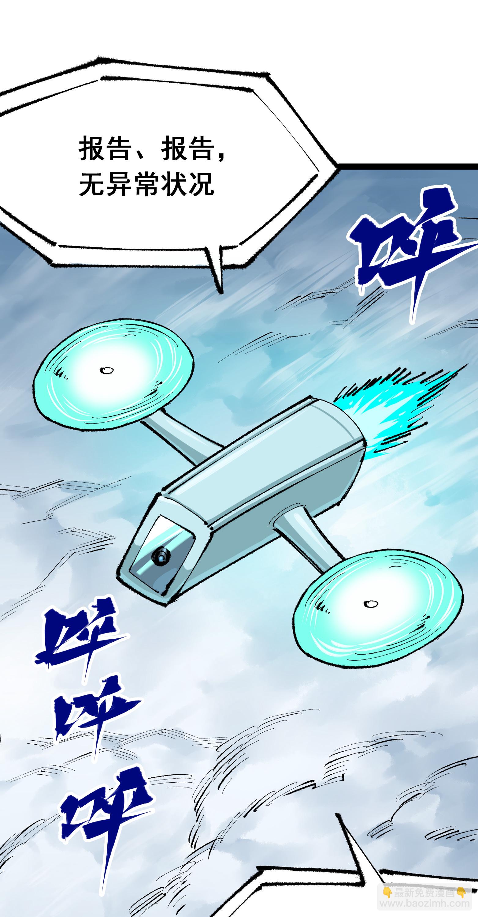 第4章5话 北方实验基地-第25话