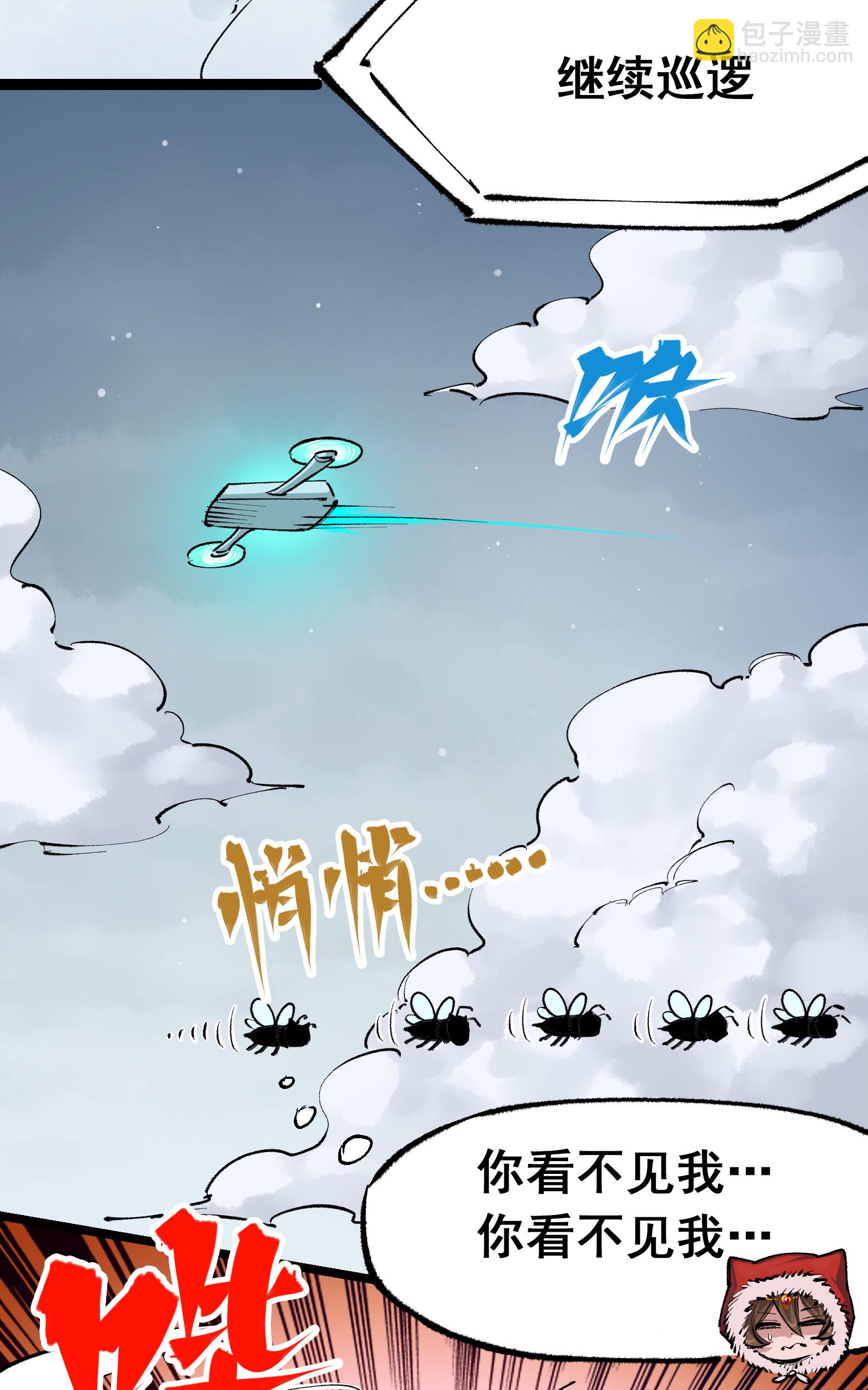 第4章5话 北方实验基地-第25话