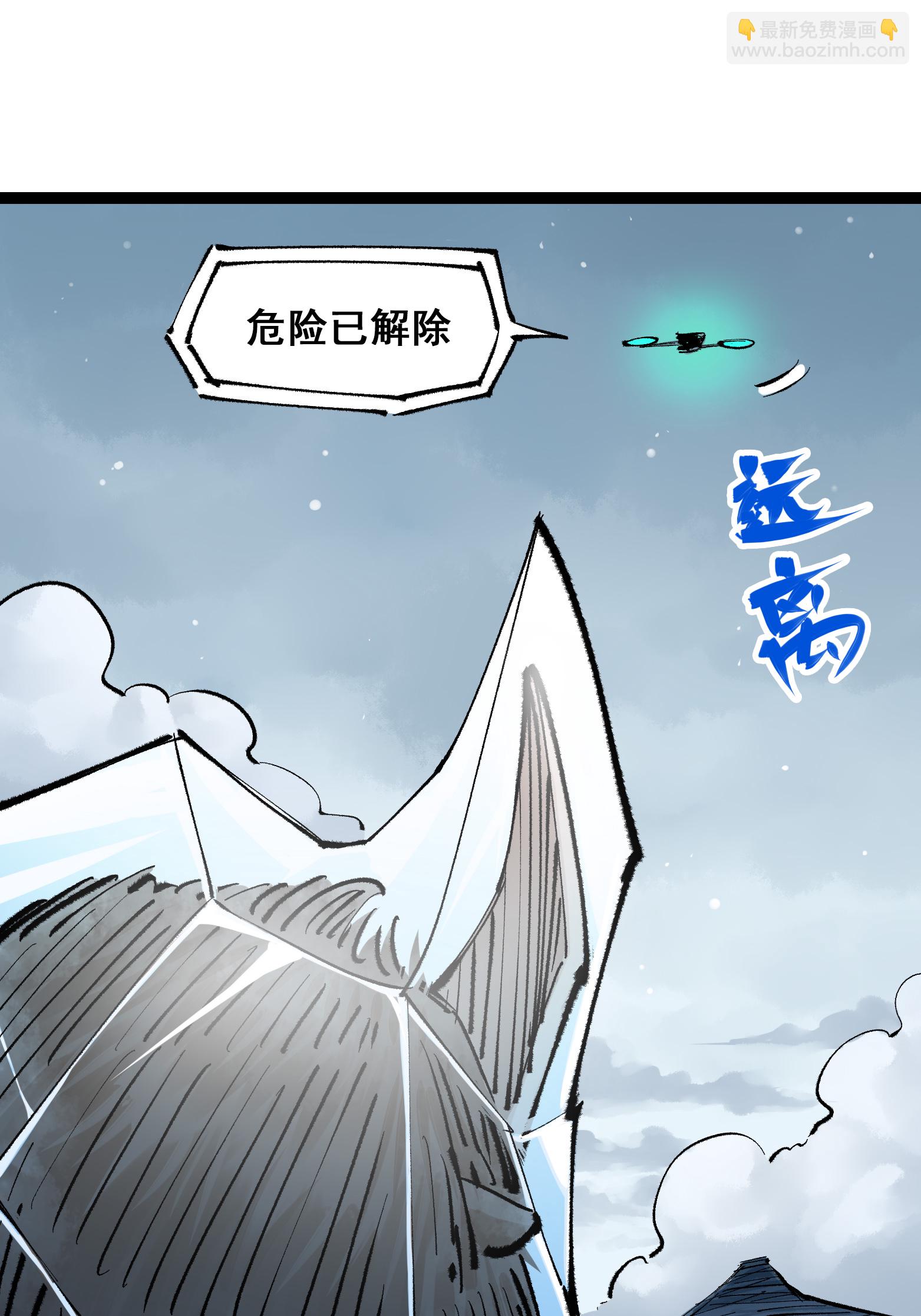 第4章5话 北方实验基地-第25话