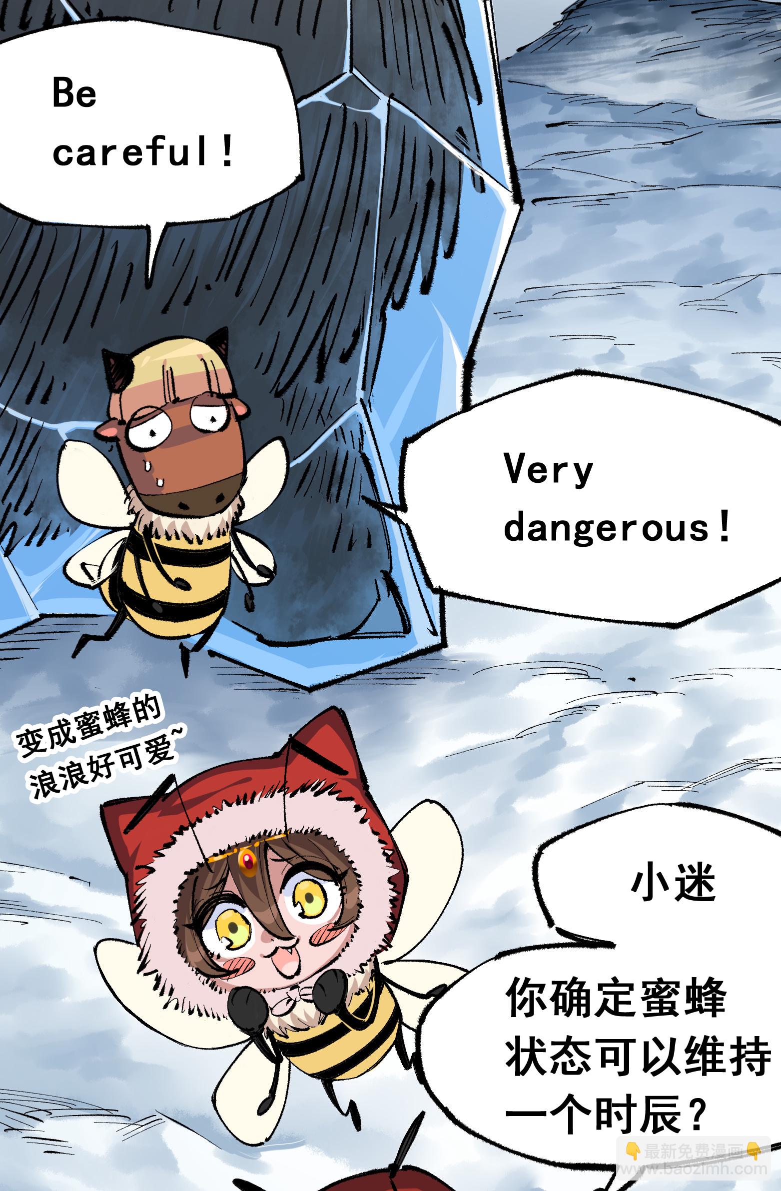 第4章5话 北方实验基地-第25话