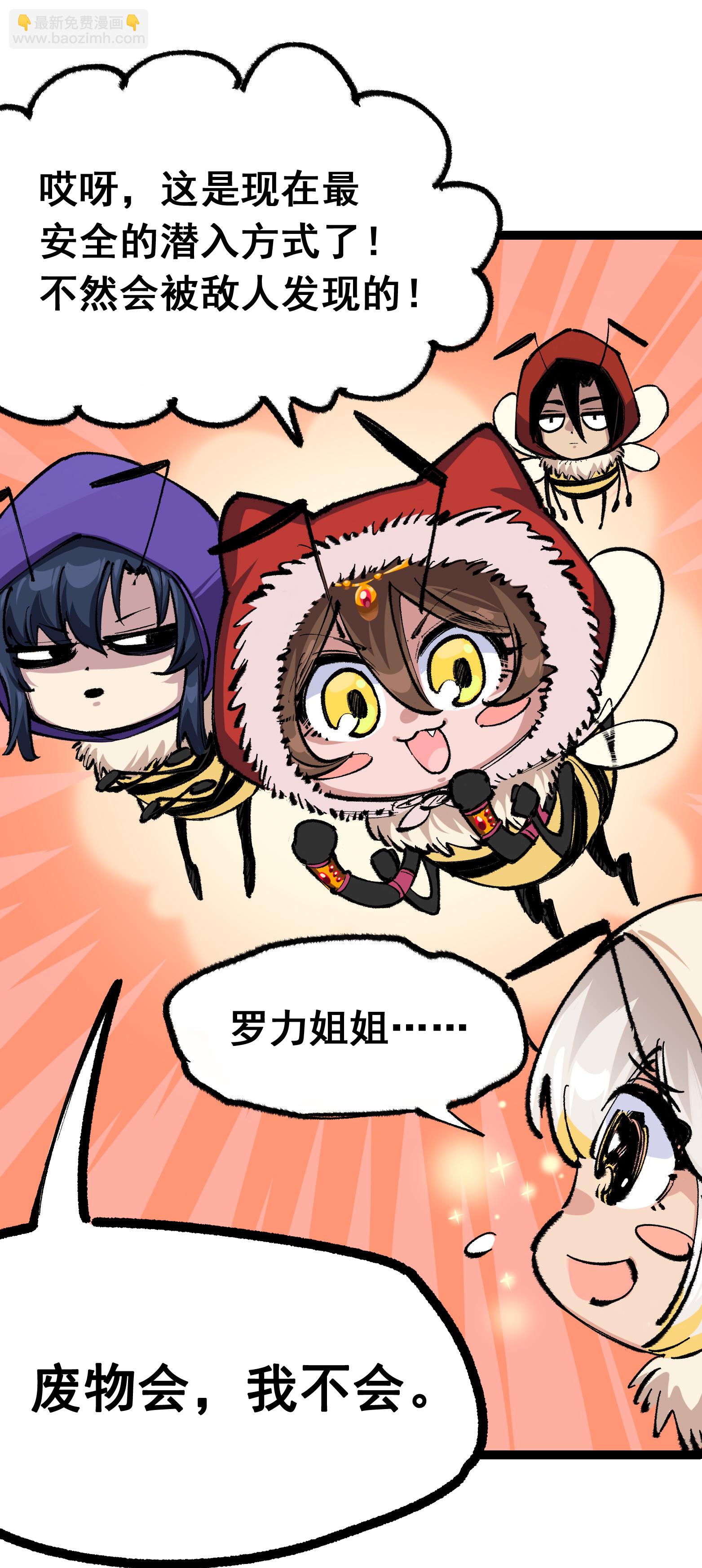 第4章5话 北方实验基地-第25话