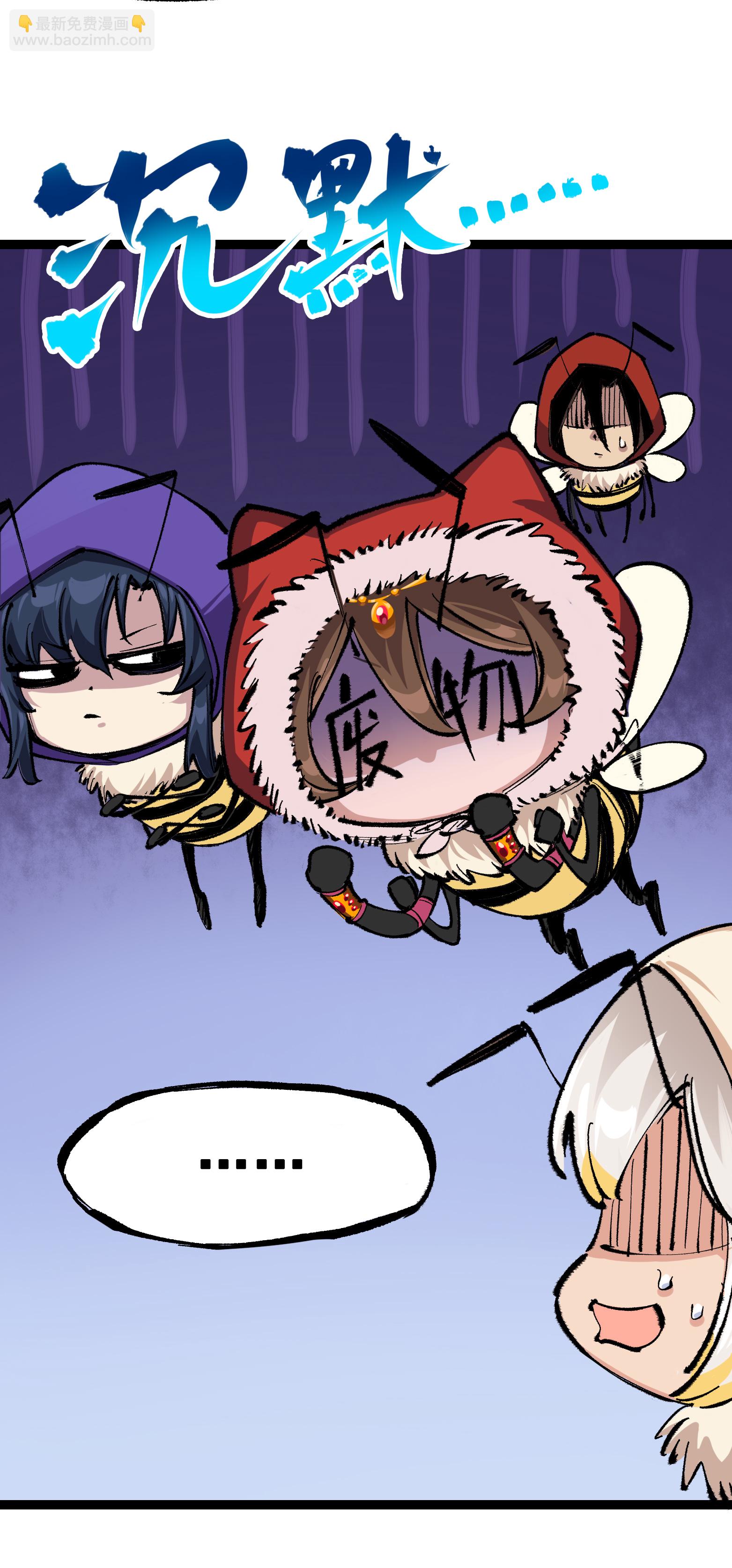 第4章5话 北方实验基地-第25话