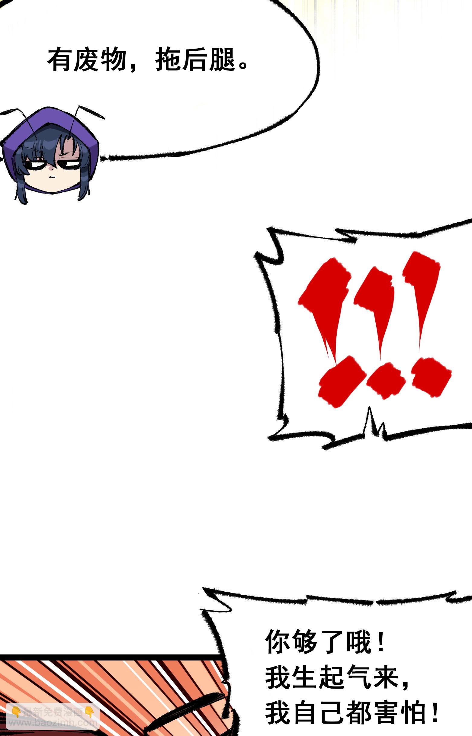 第4章5话 北方实验基地-第25话