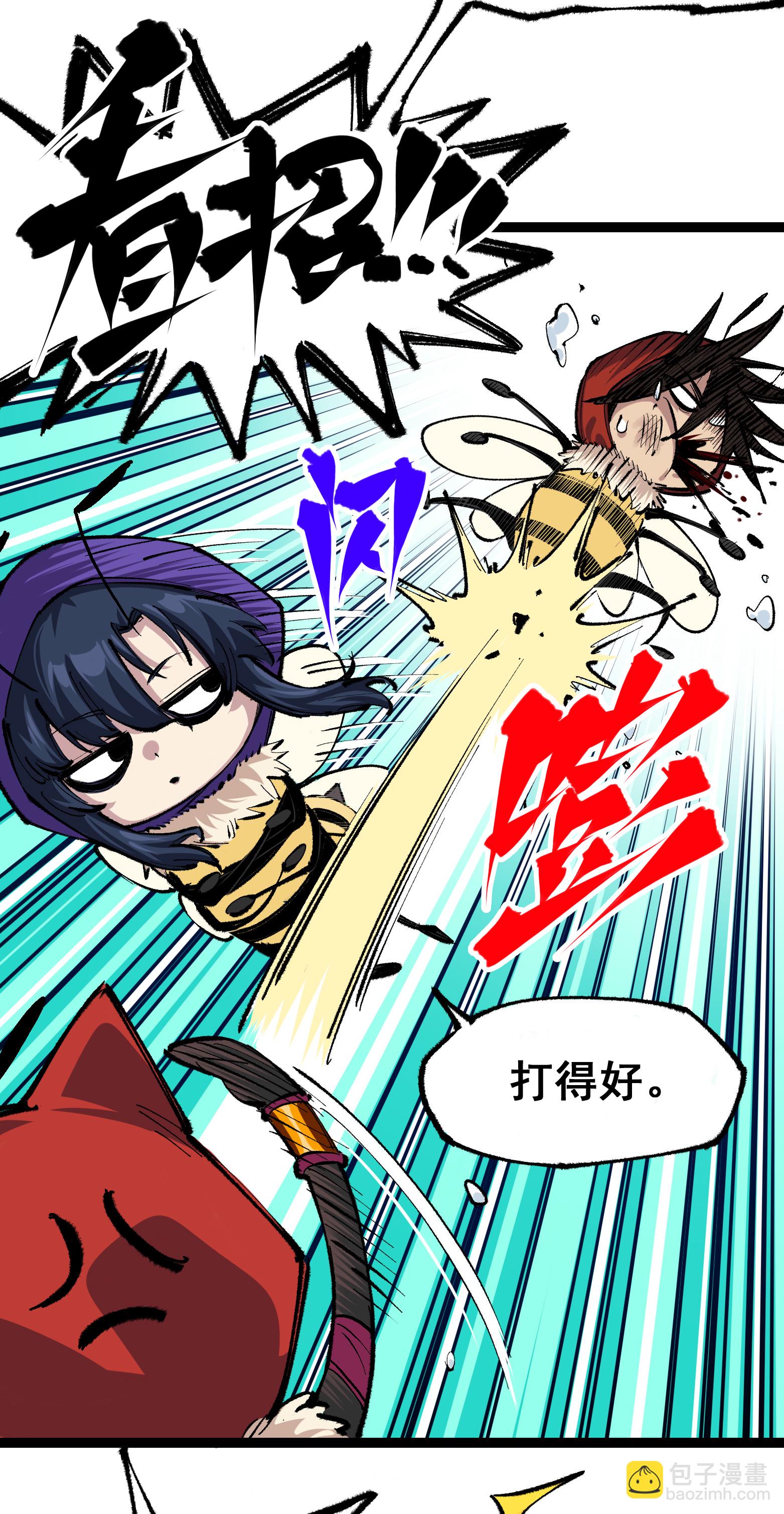 第4章5话 北方实验基地-第25话