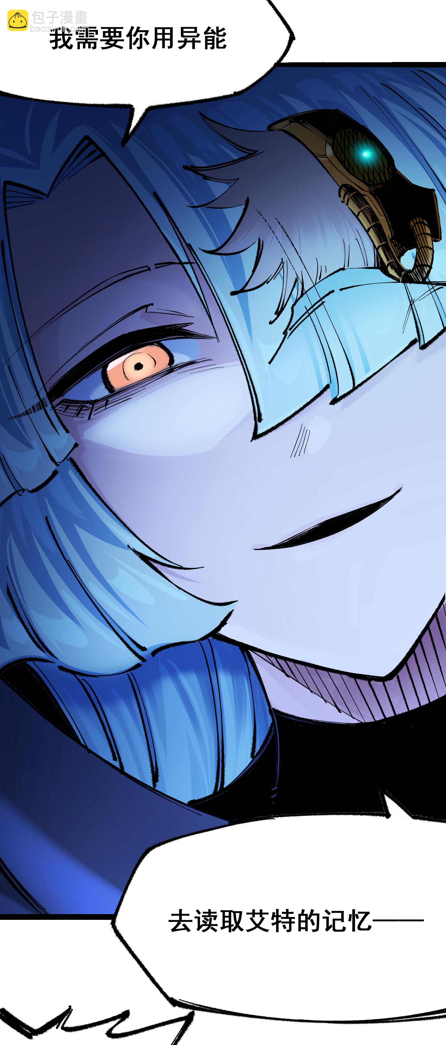 第4章5话 北方实验基地-第25话