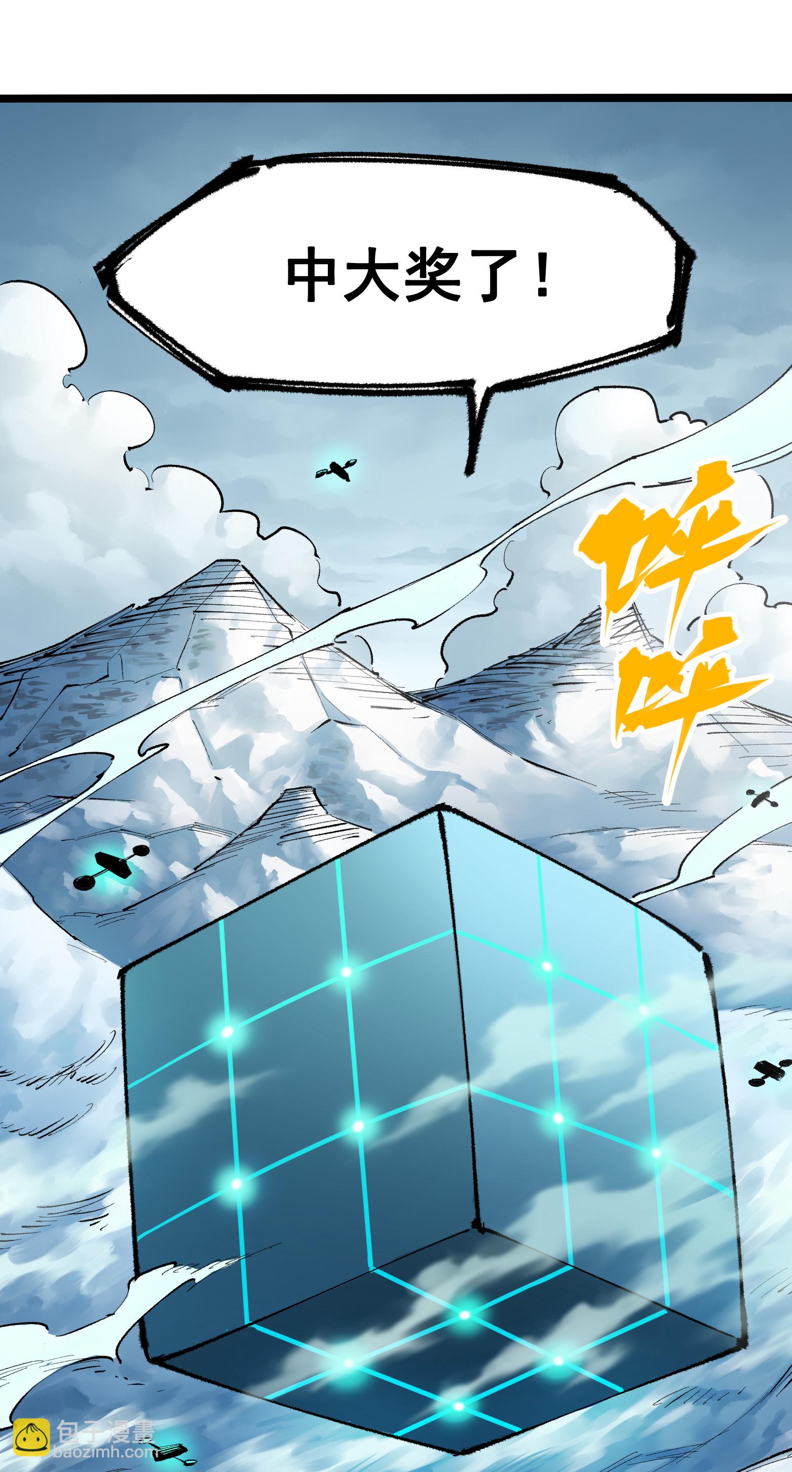 第4章5话 北方实验基地-第25话