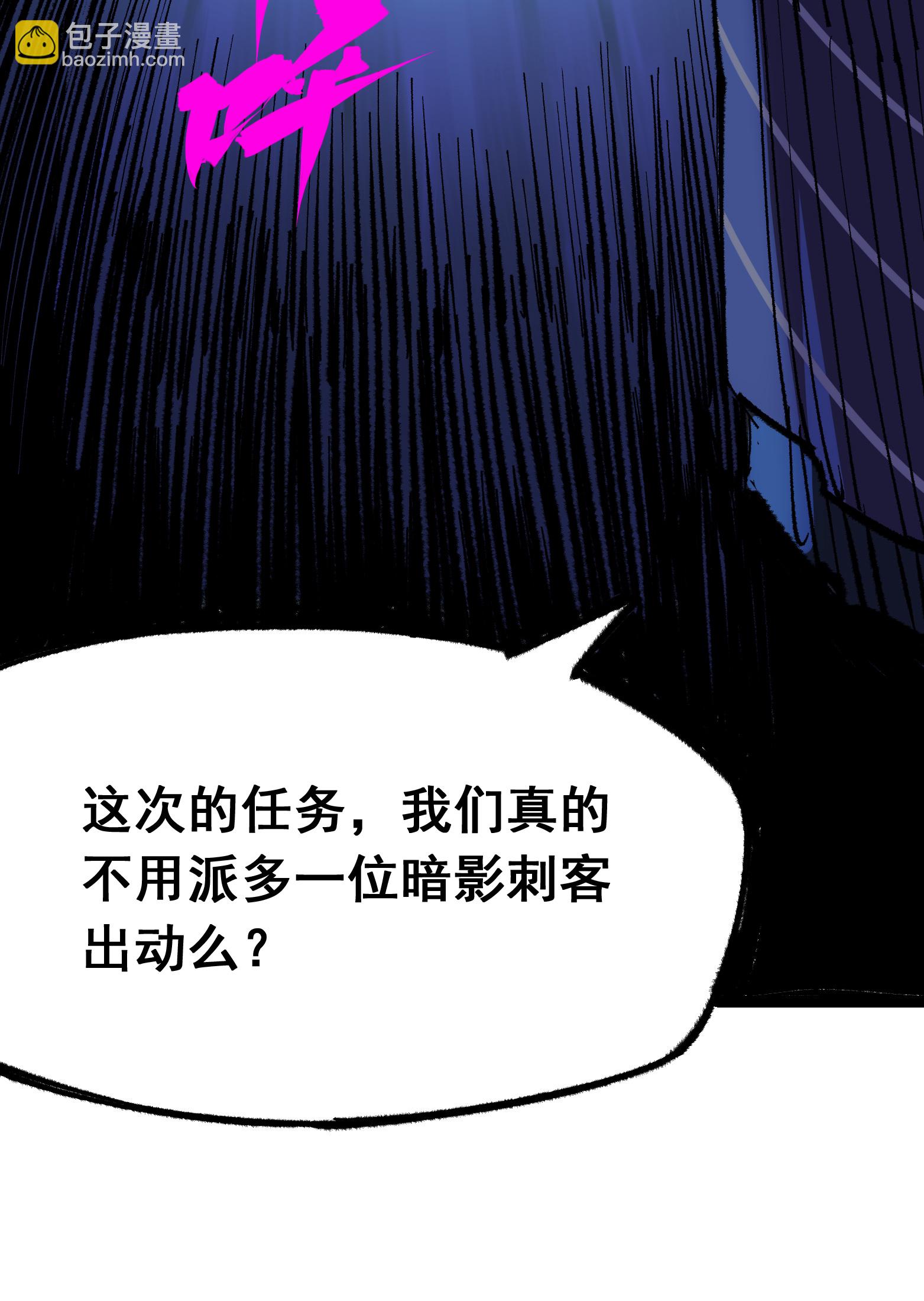 第4章5话 北方实验基地-第25话