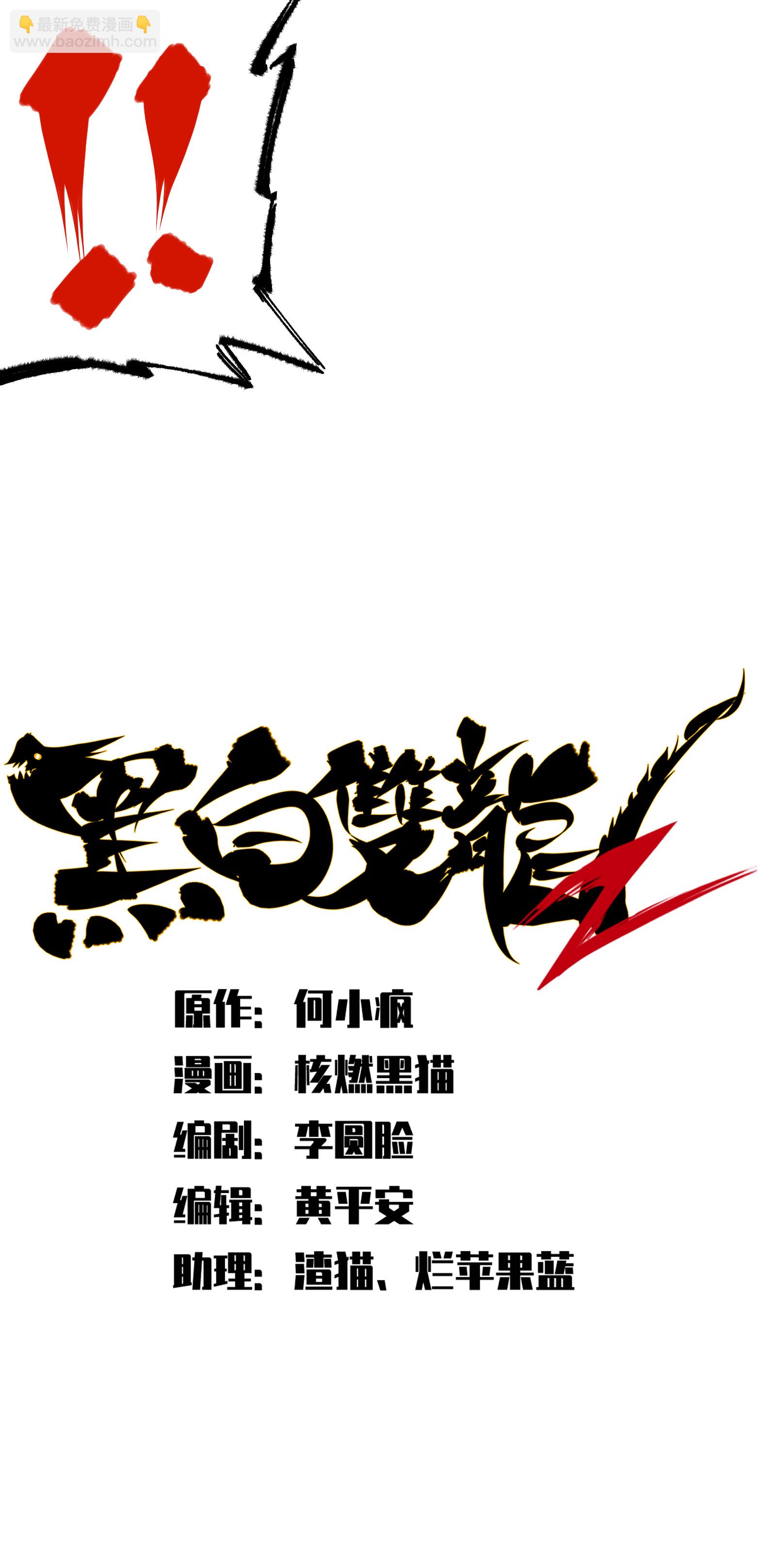 第4章5话 北方实验基地-第25话