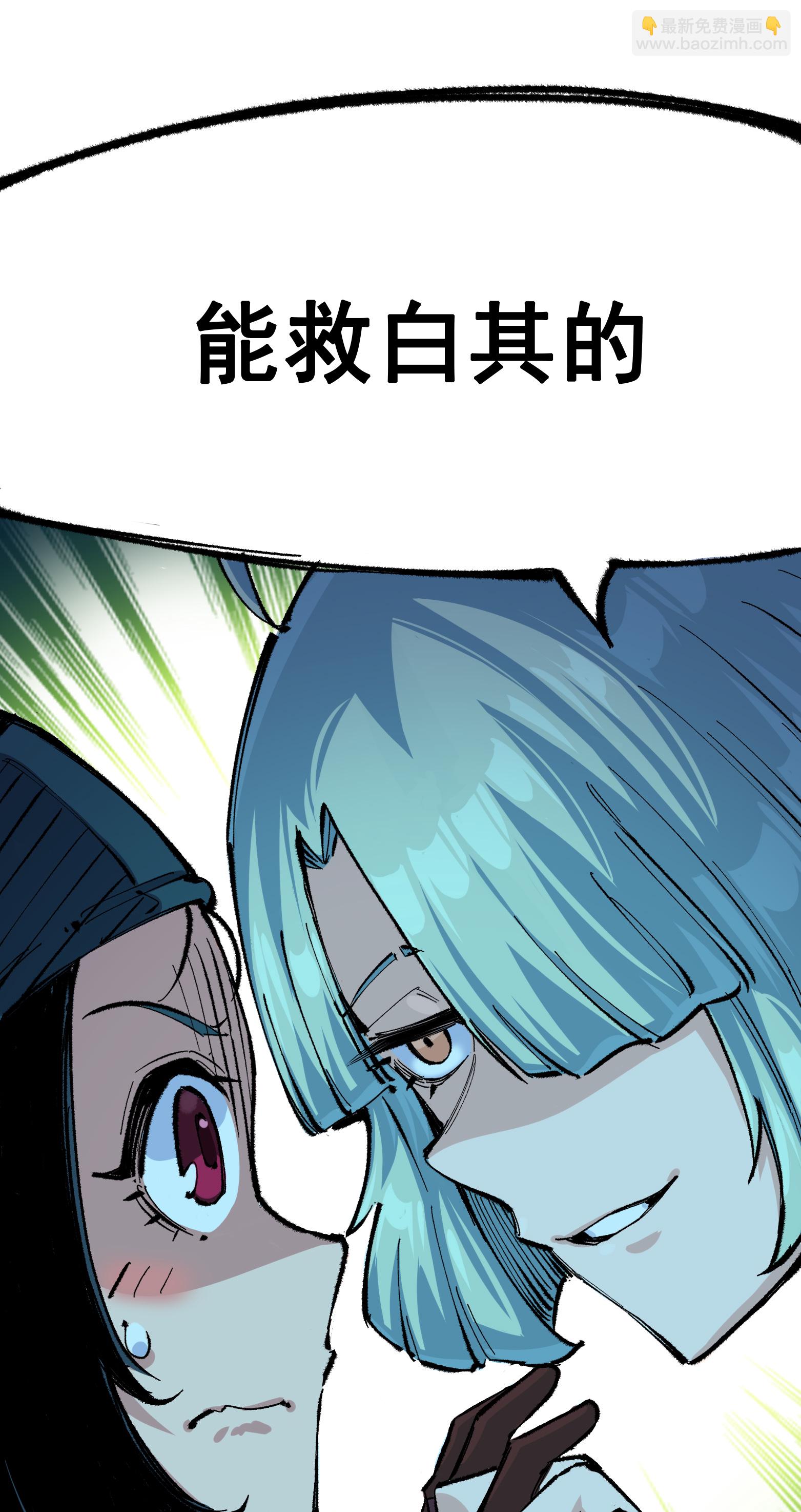 第4章5话 北方实验基地-第25话