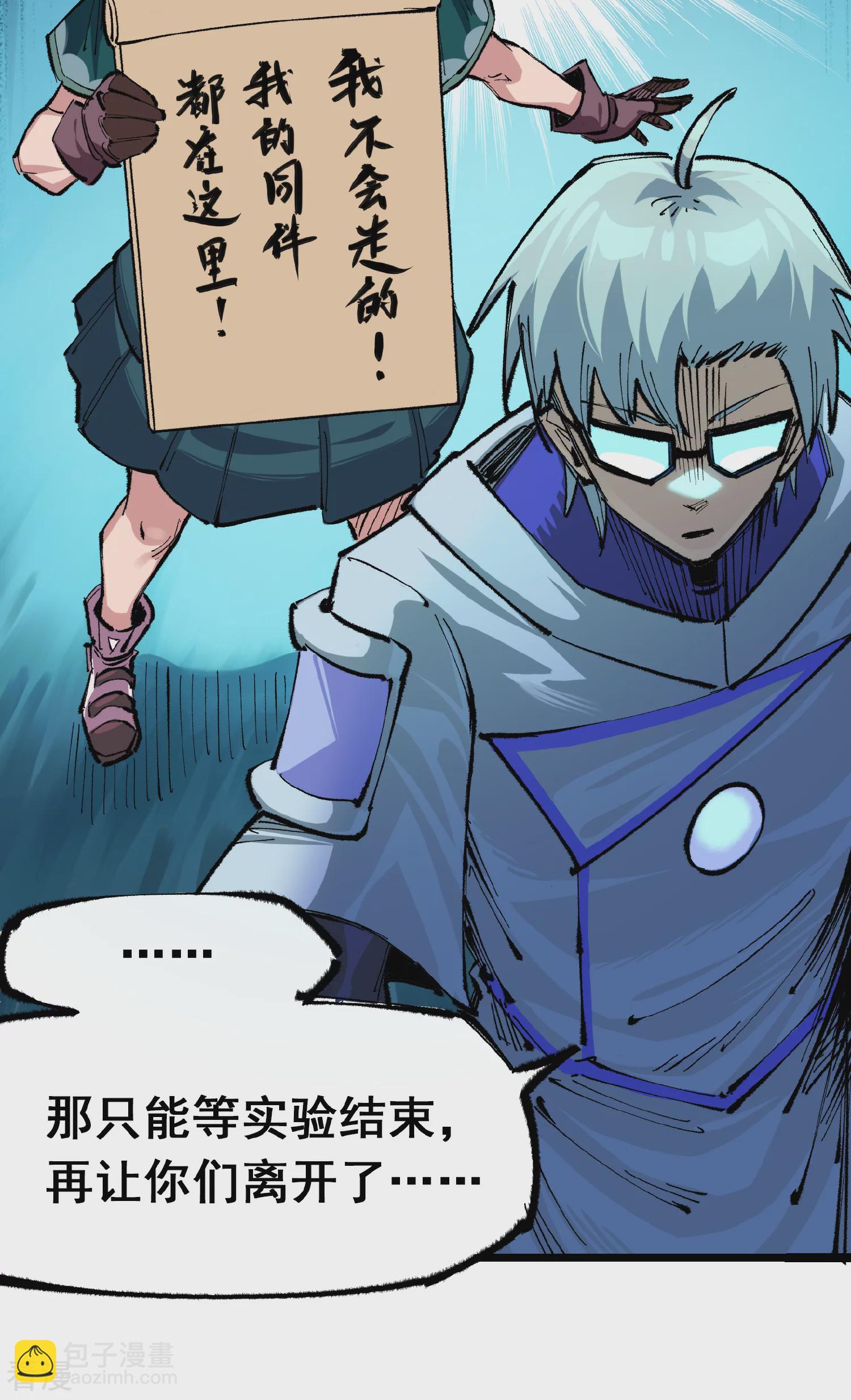 第4章7话 解救心语-第27话