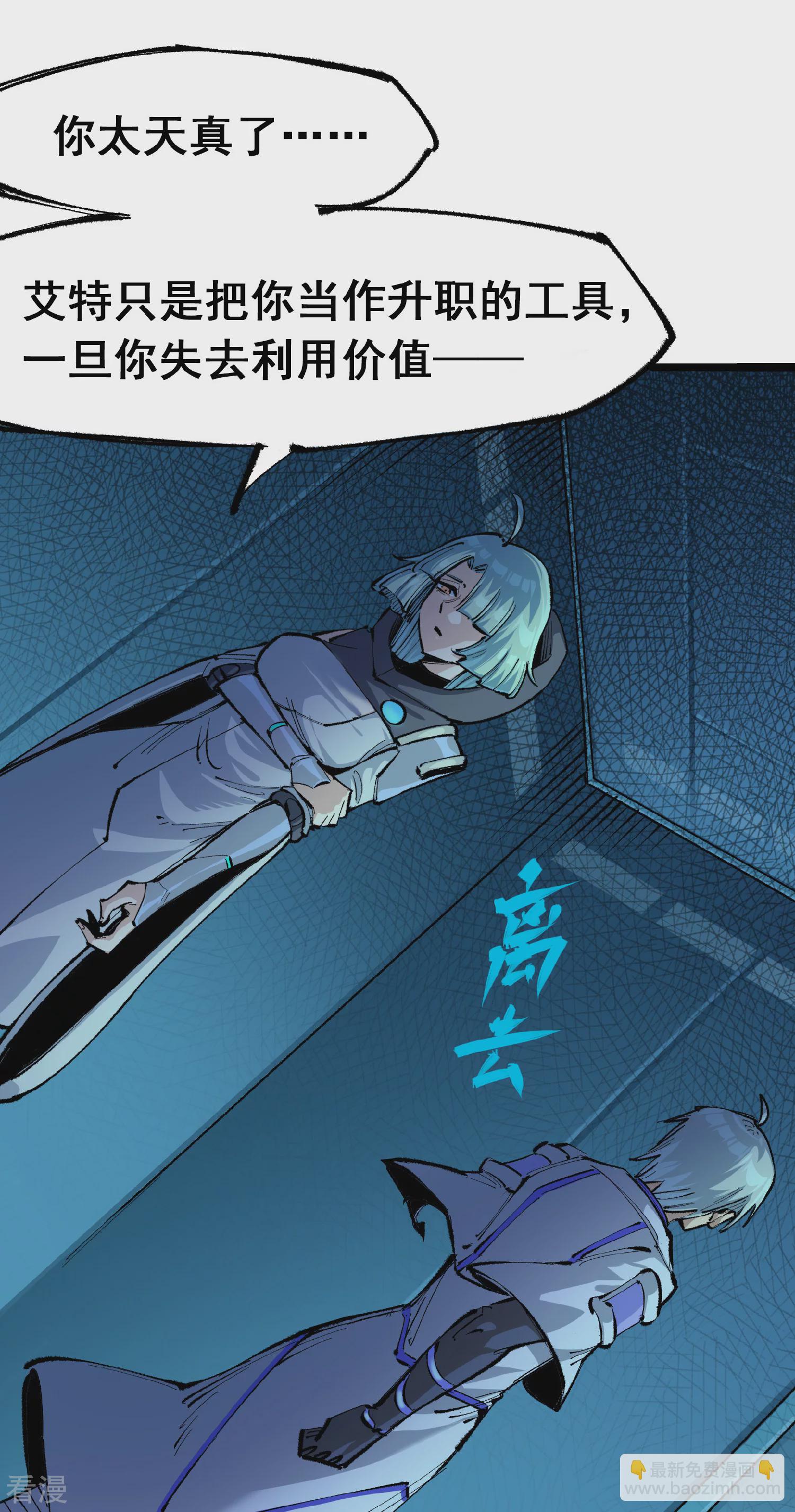 第4章7话 解救心语-第27话