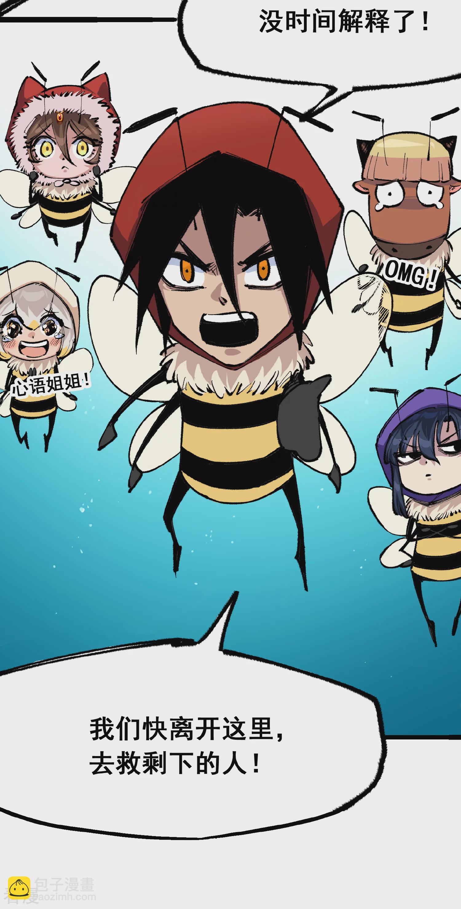 第4章7话 解救心语-第27话