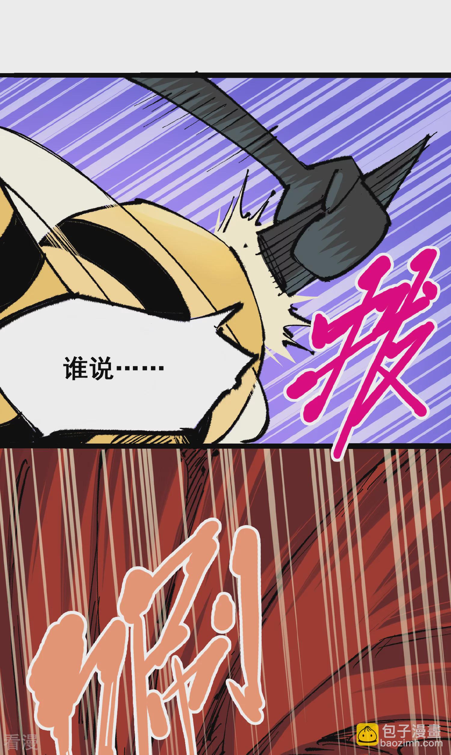 第4章7话 解救心语-第27话