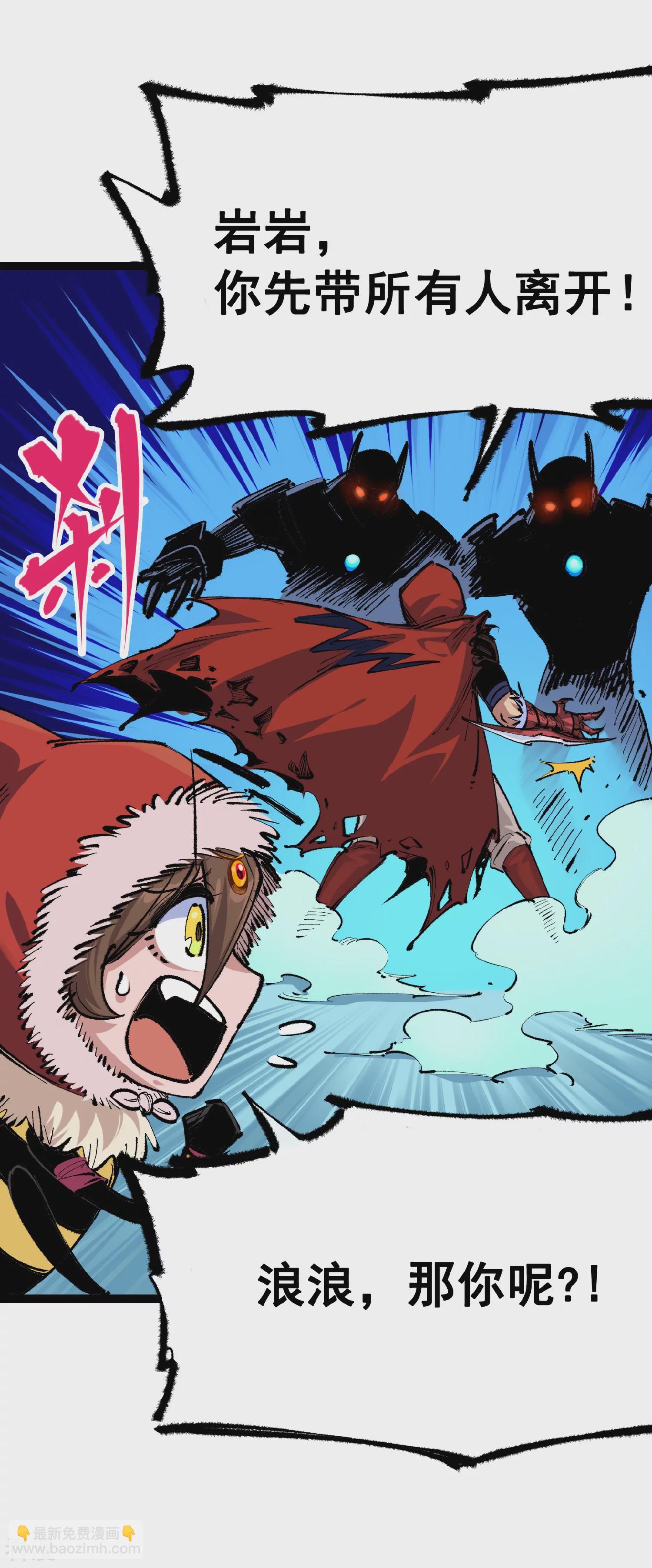 第4章7话 解救心语-第27话