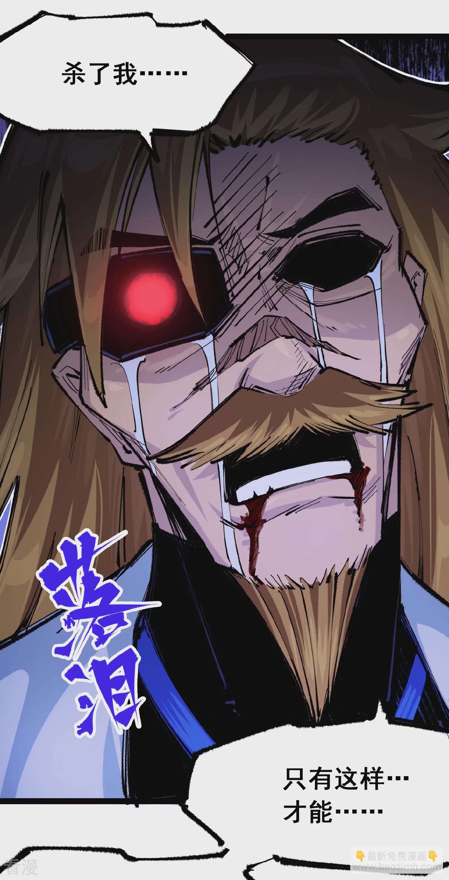 第4章9话 交易-第29话