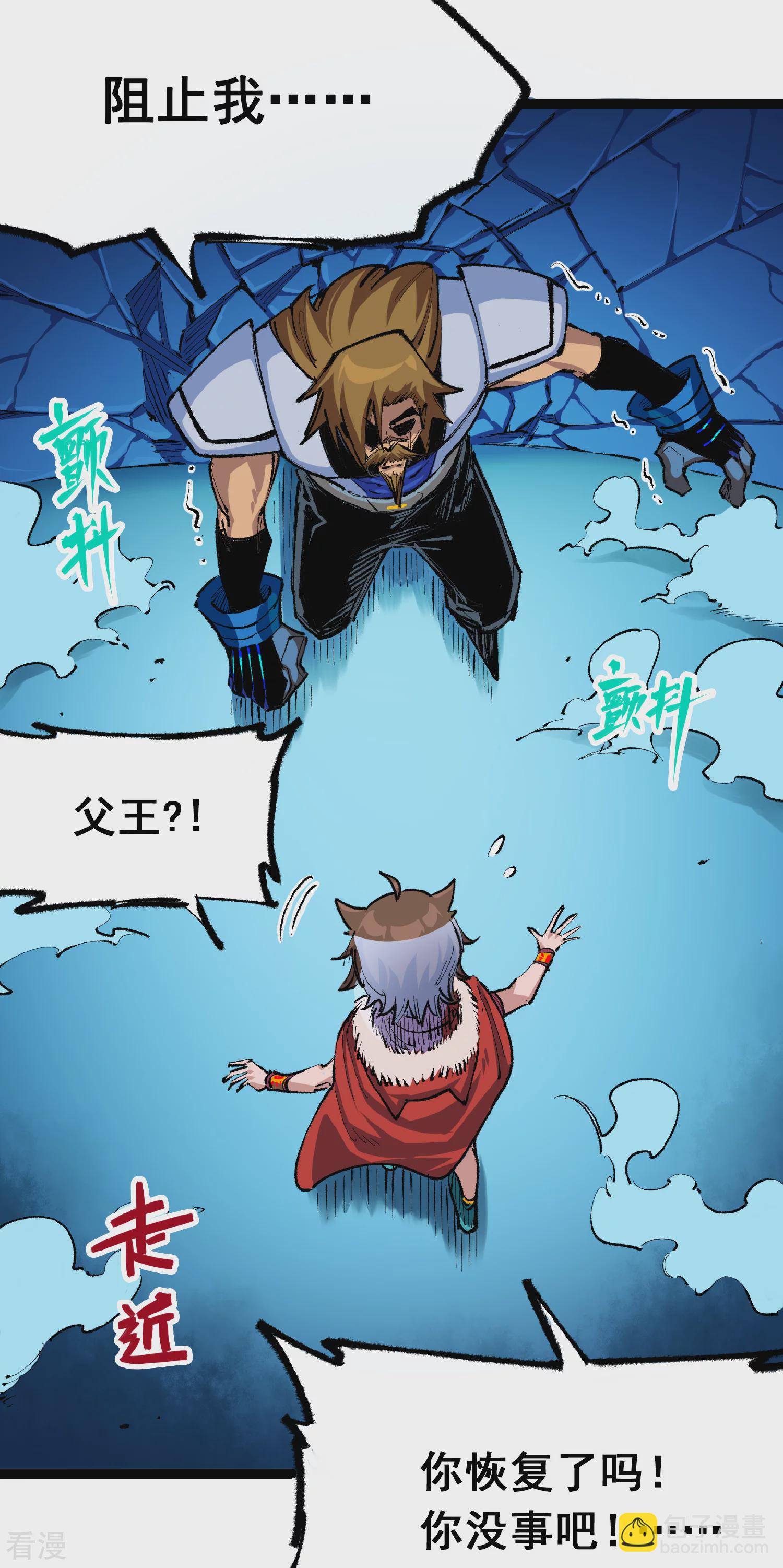 第4章9话 交易-第29话