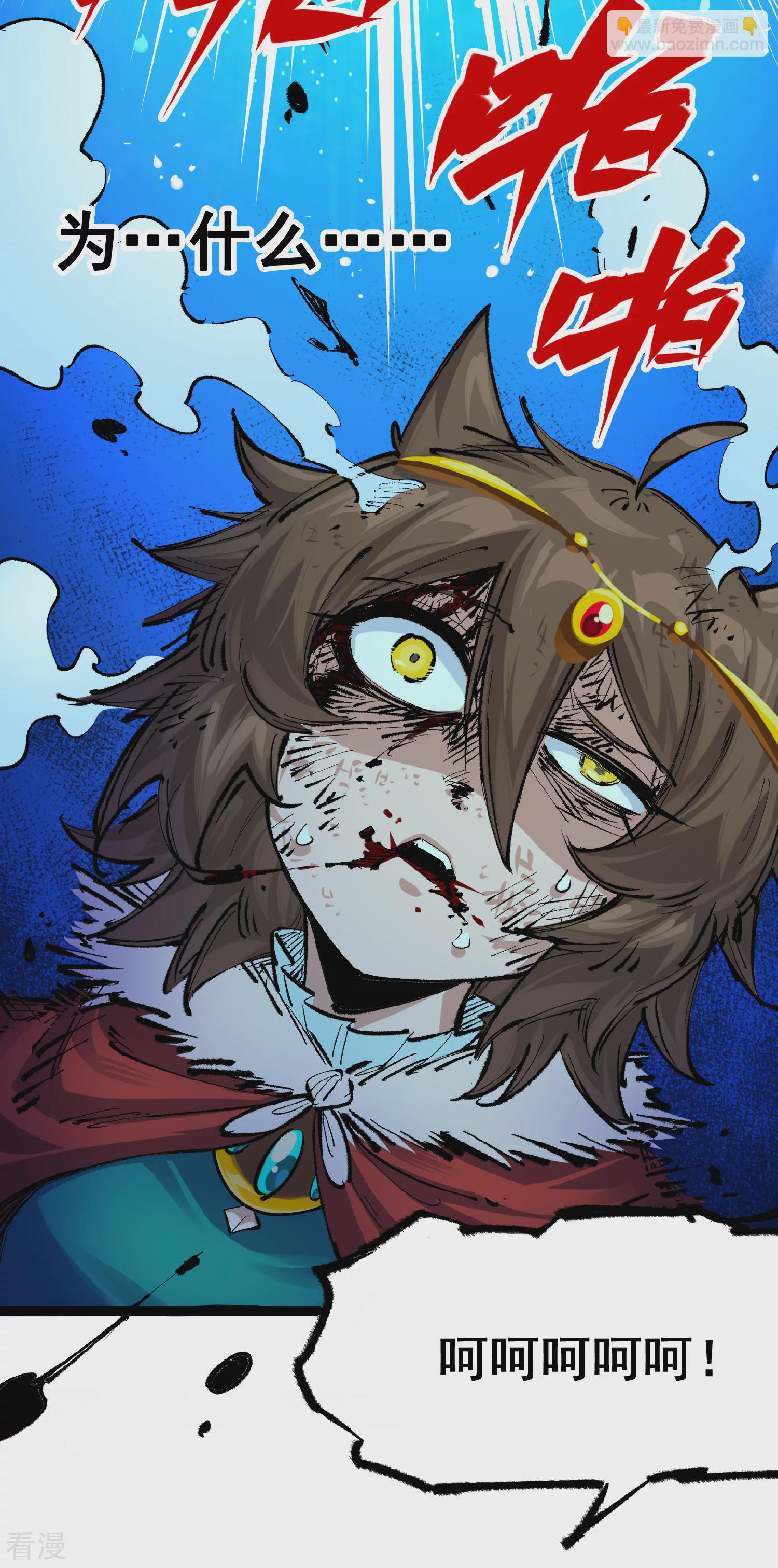 第4章9话 交易-第29话