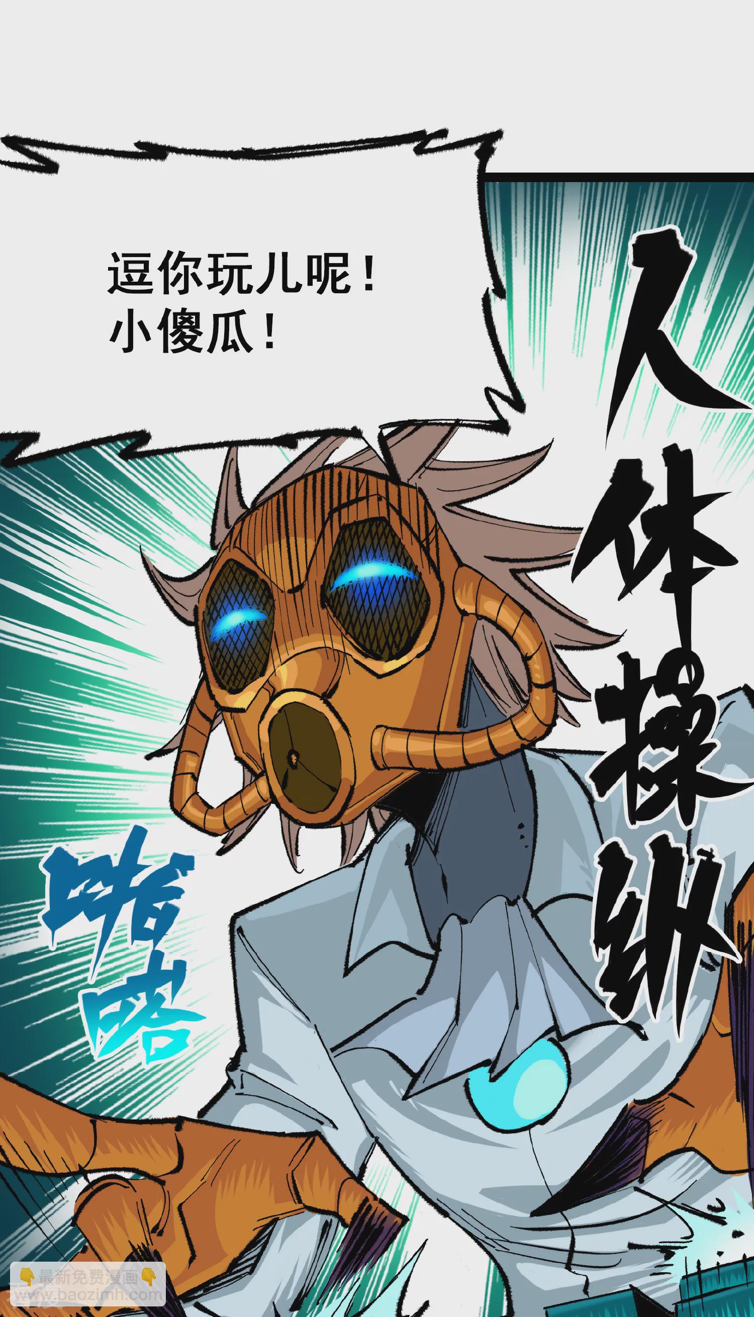 第4章9话 交易-第29话