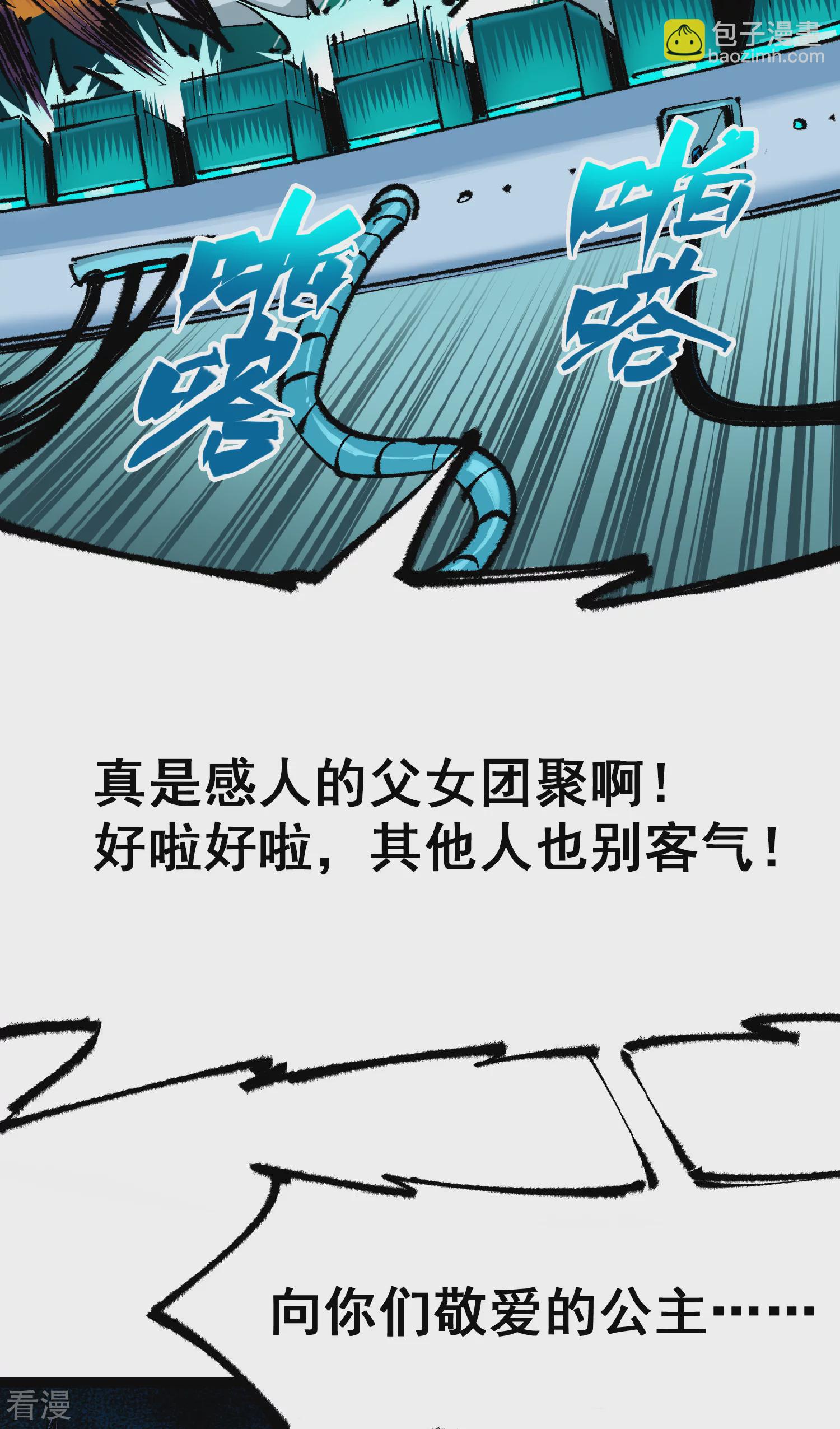 第4章9话 交易-第29话