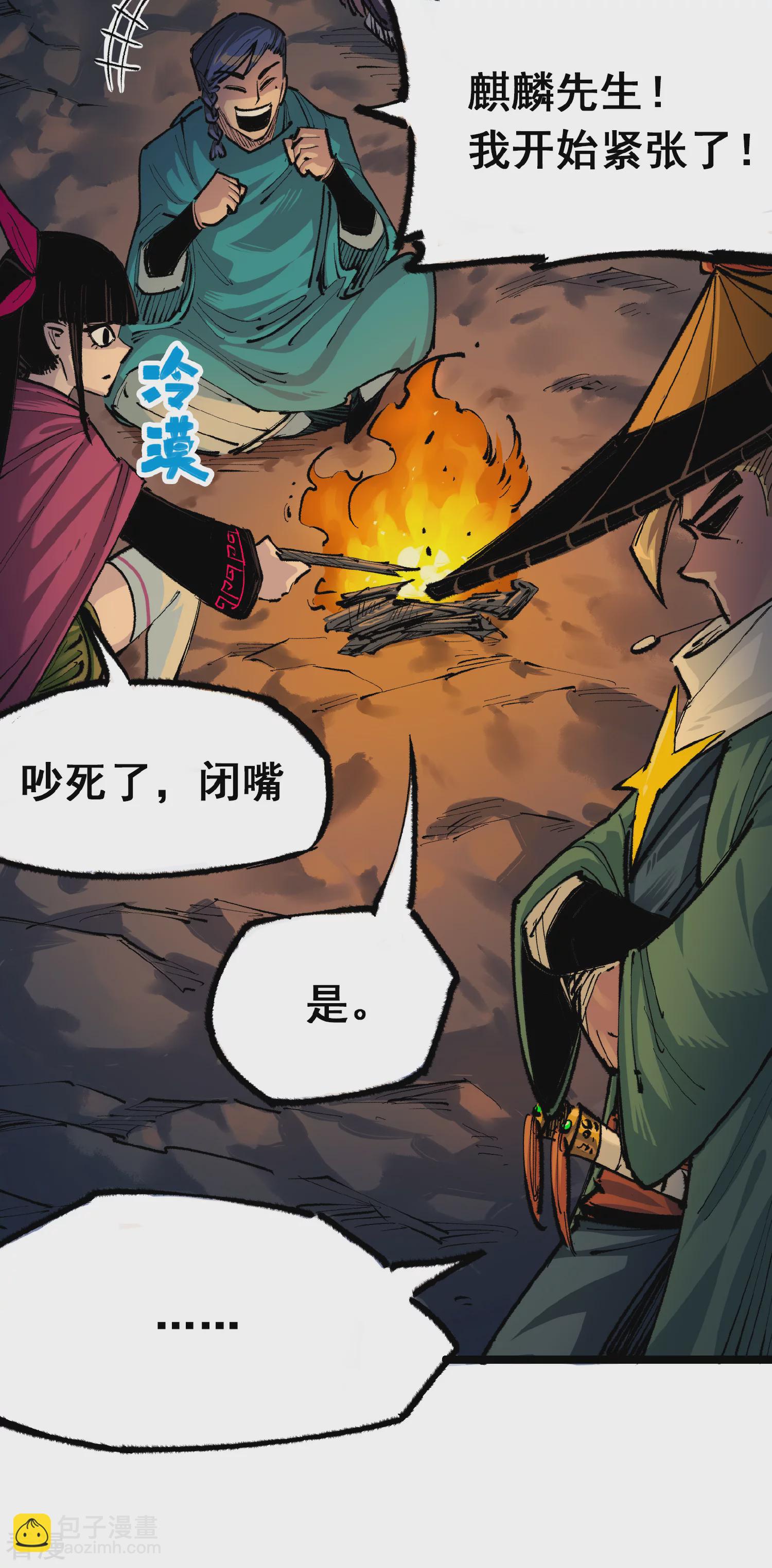 第4章9话 交易-第29话