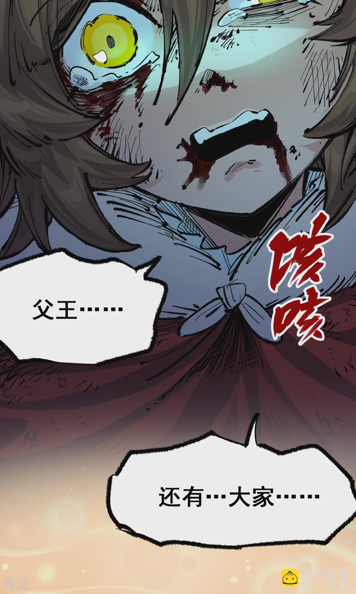 第4章9话 交易-第29话