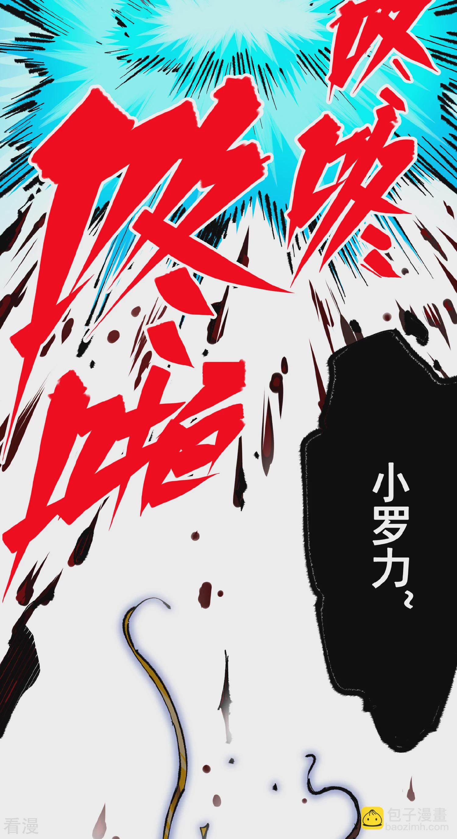 第4章9话 交易-第29话