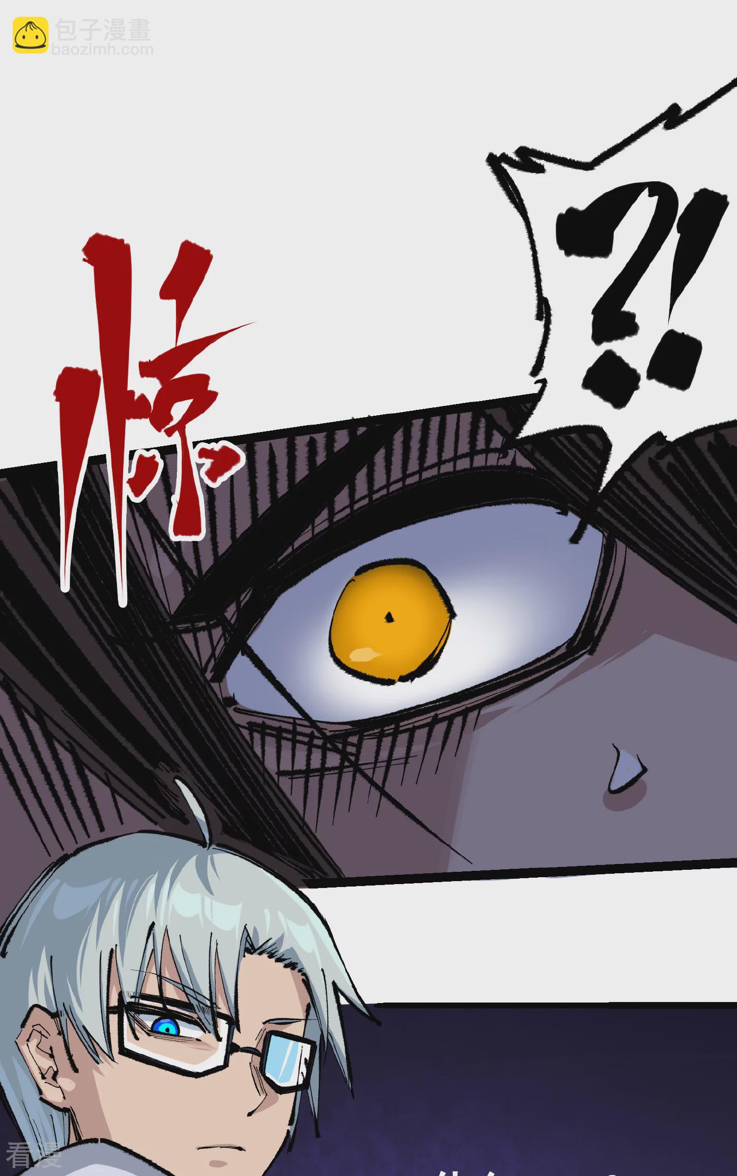 第4章9话 交易-第29话