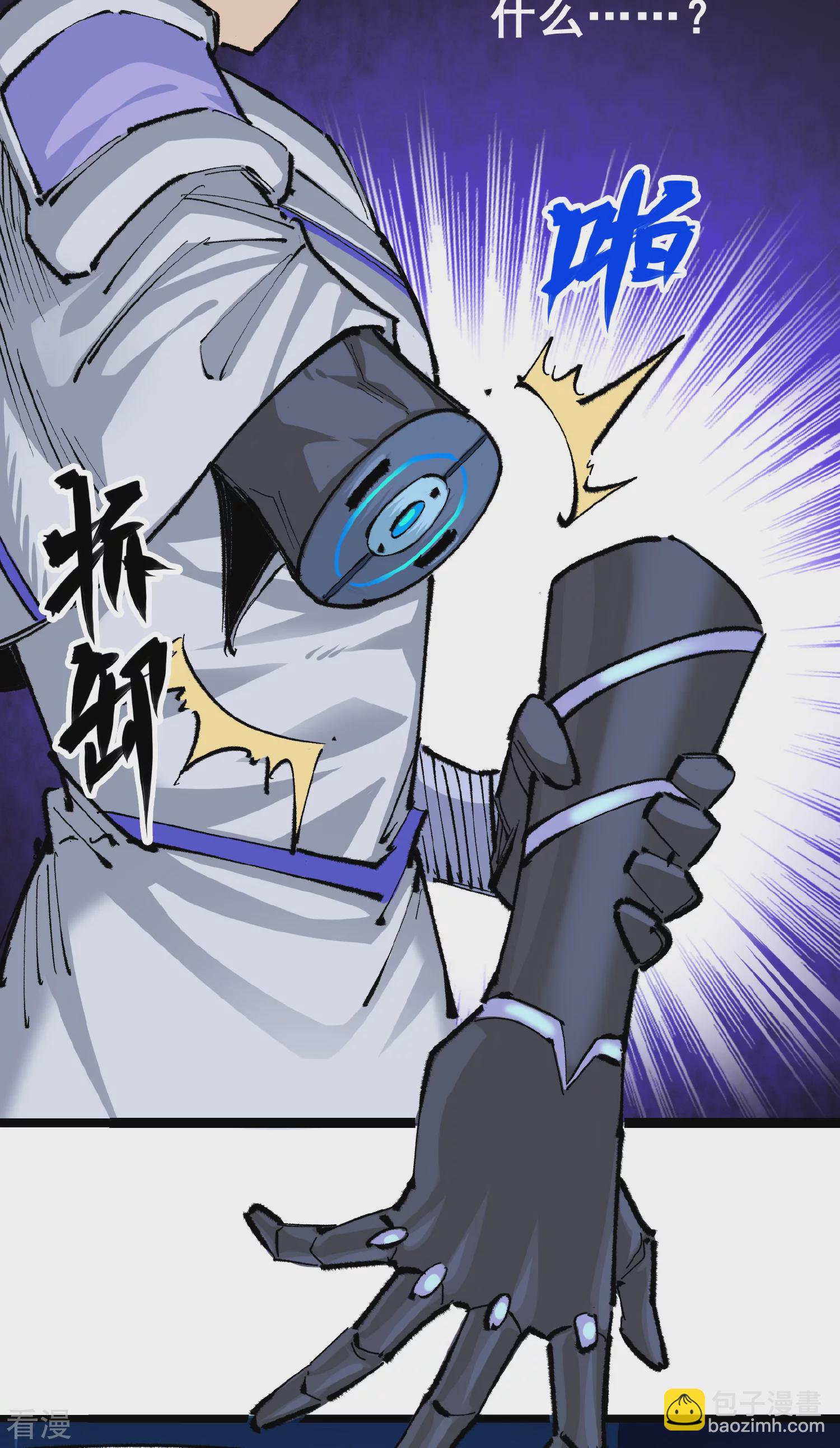 第4章9话 交易-第29话