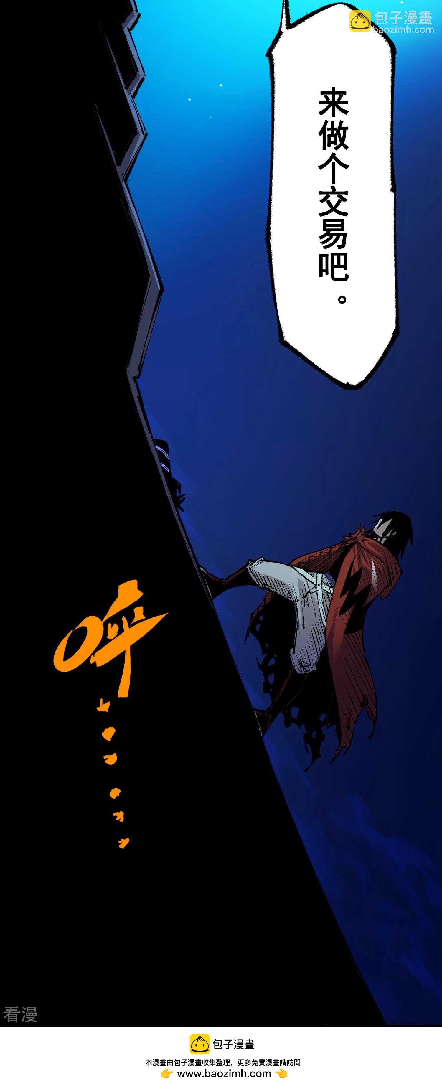 第4章9话 交易-第29话