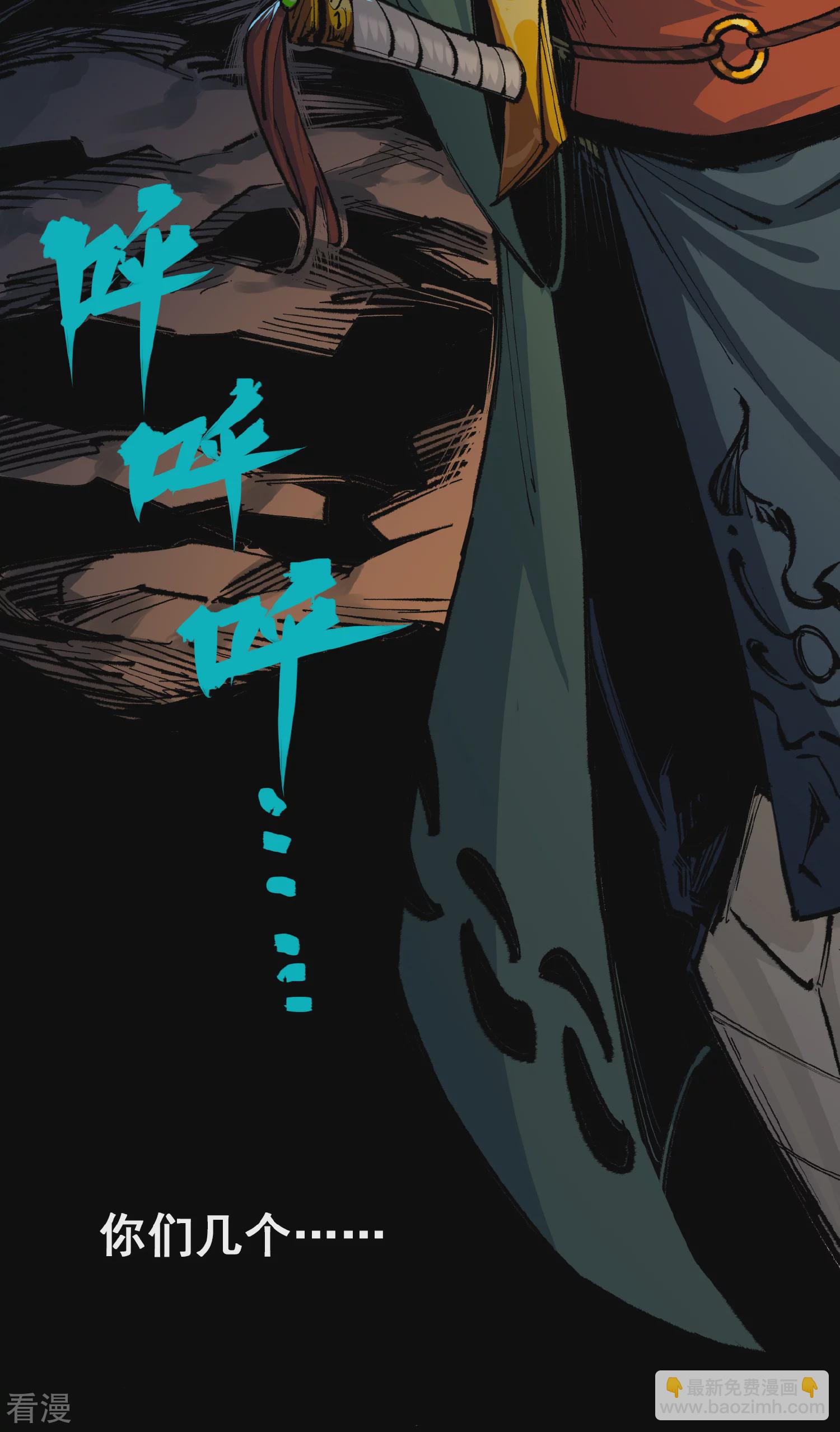 第4章9话 交易-第29话