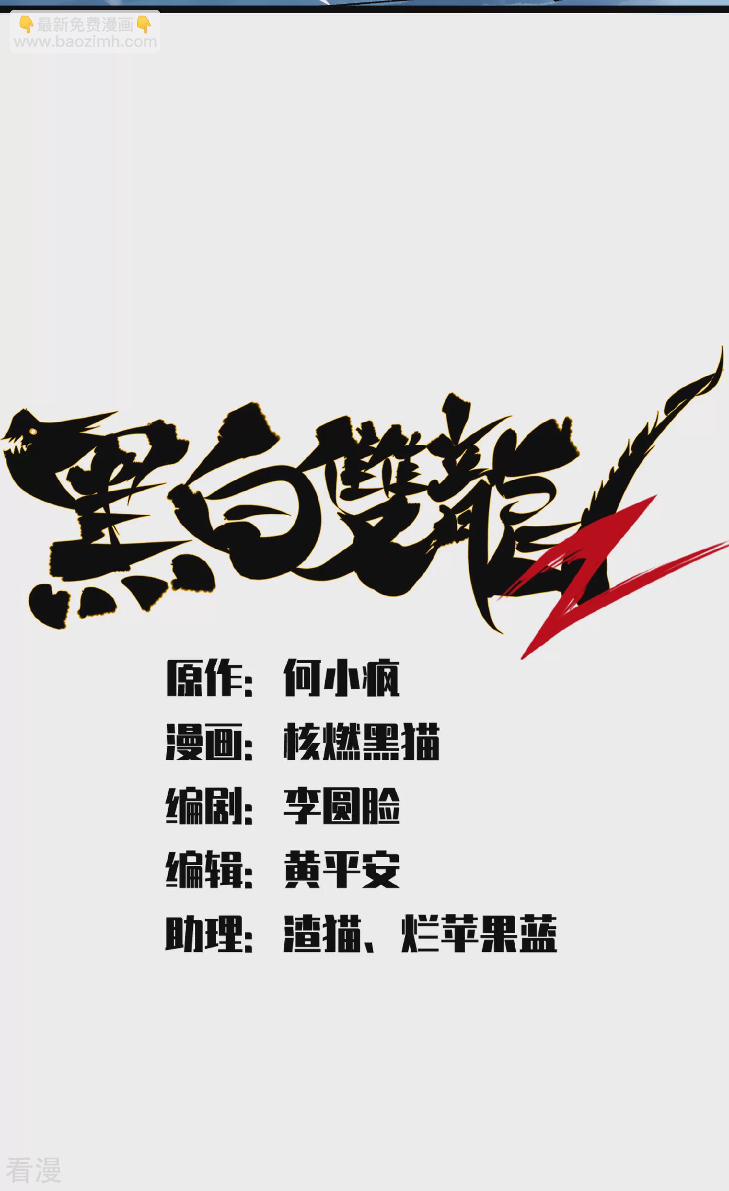 第4章9话 交易-第29话