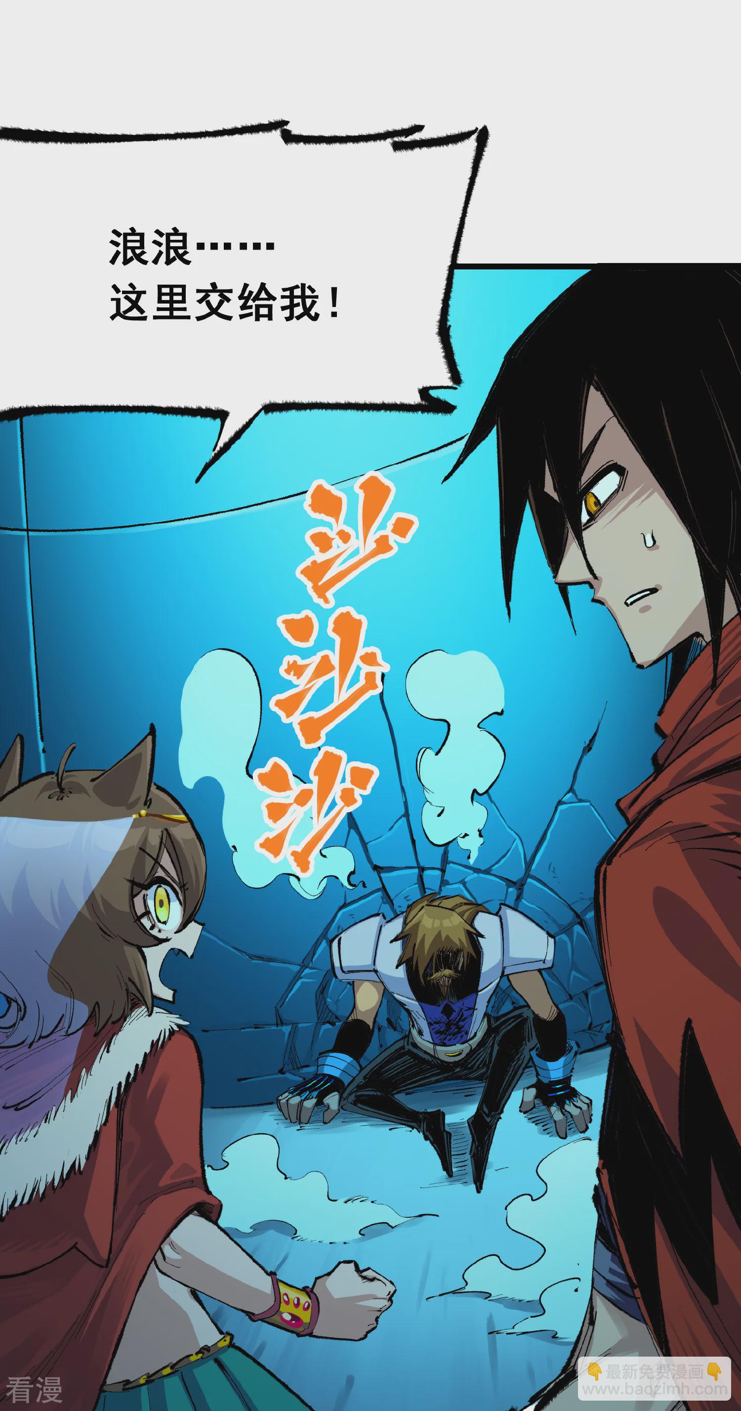 第4章9话 交易-第29话