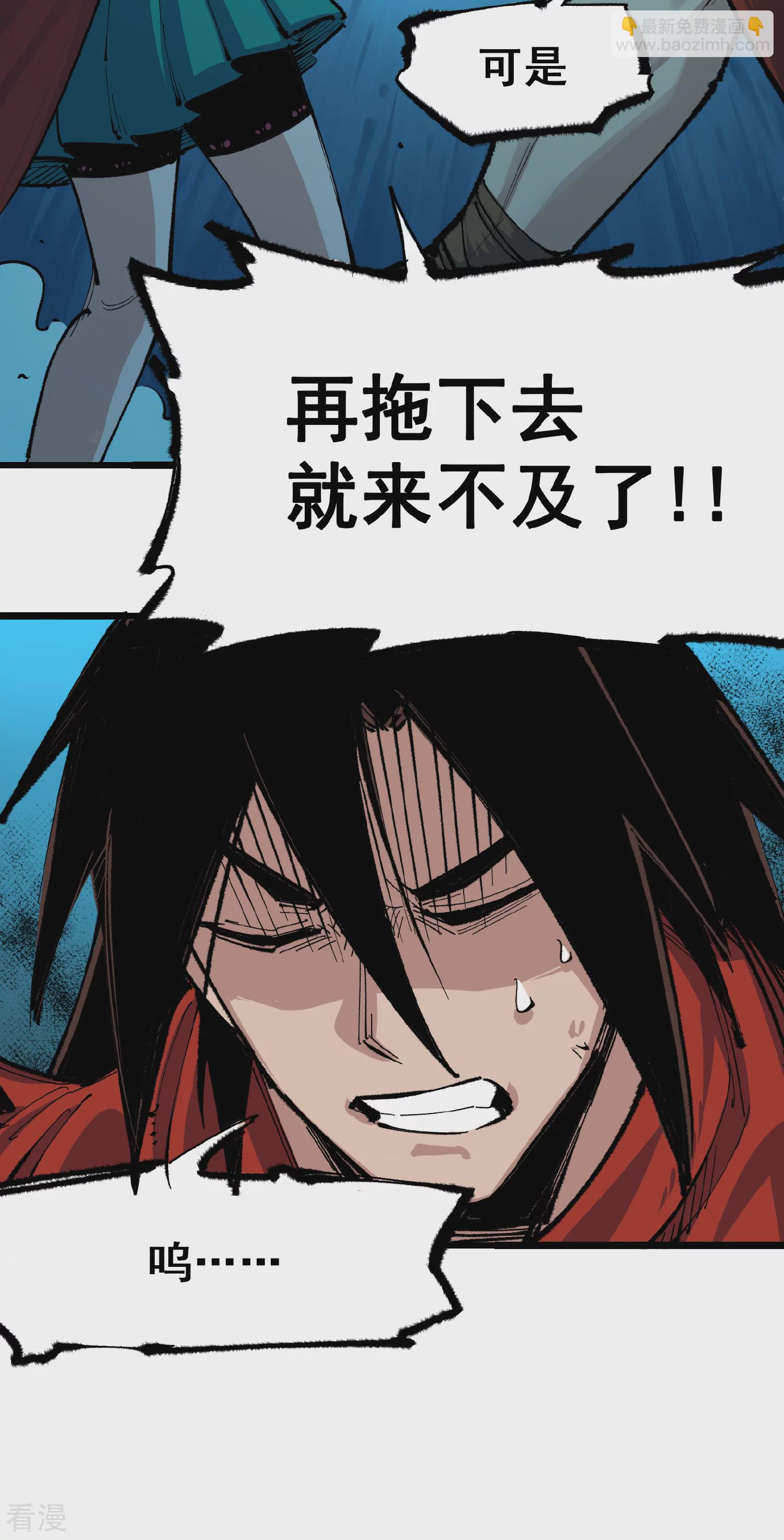 第4章9话 交易-第29话