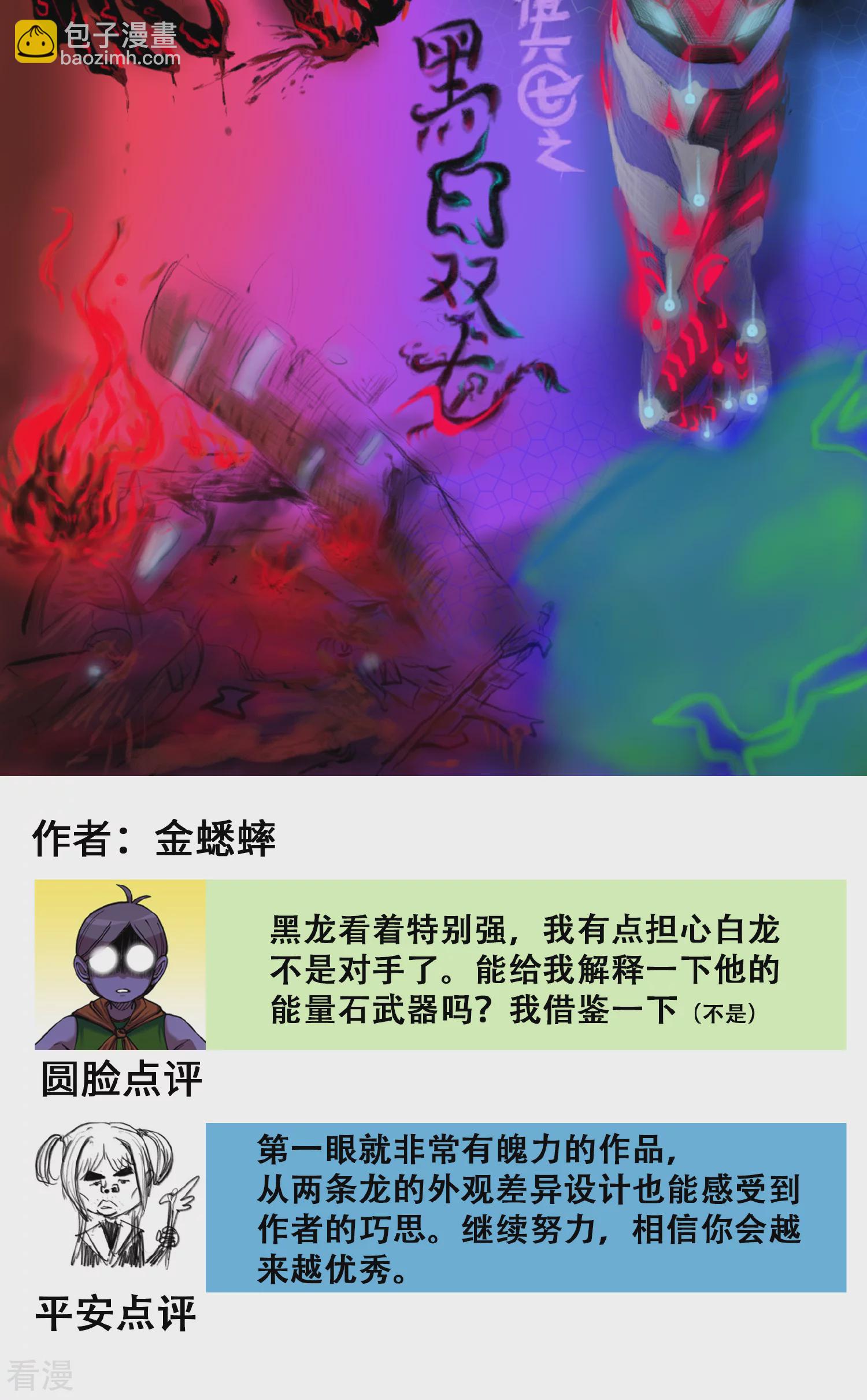 番外3A 大家的投稿都收到啦-第31话