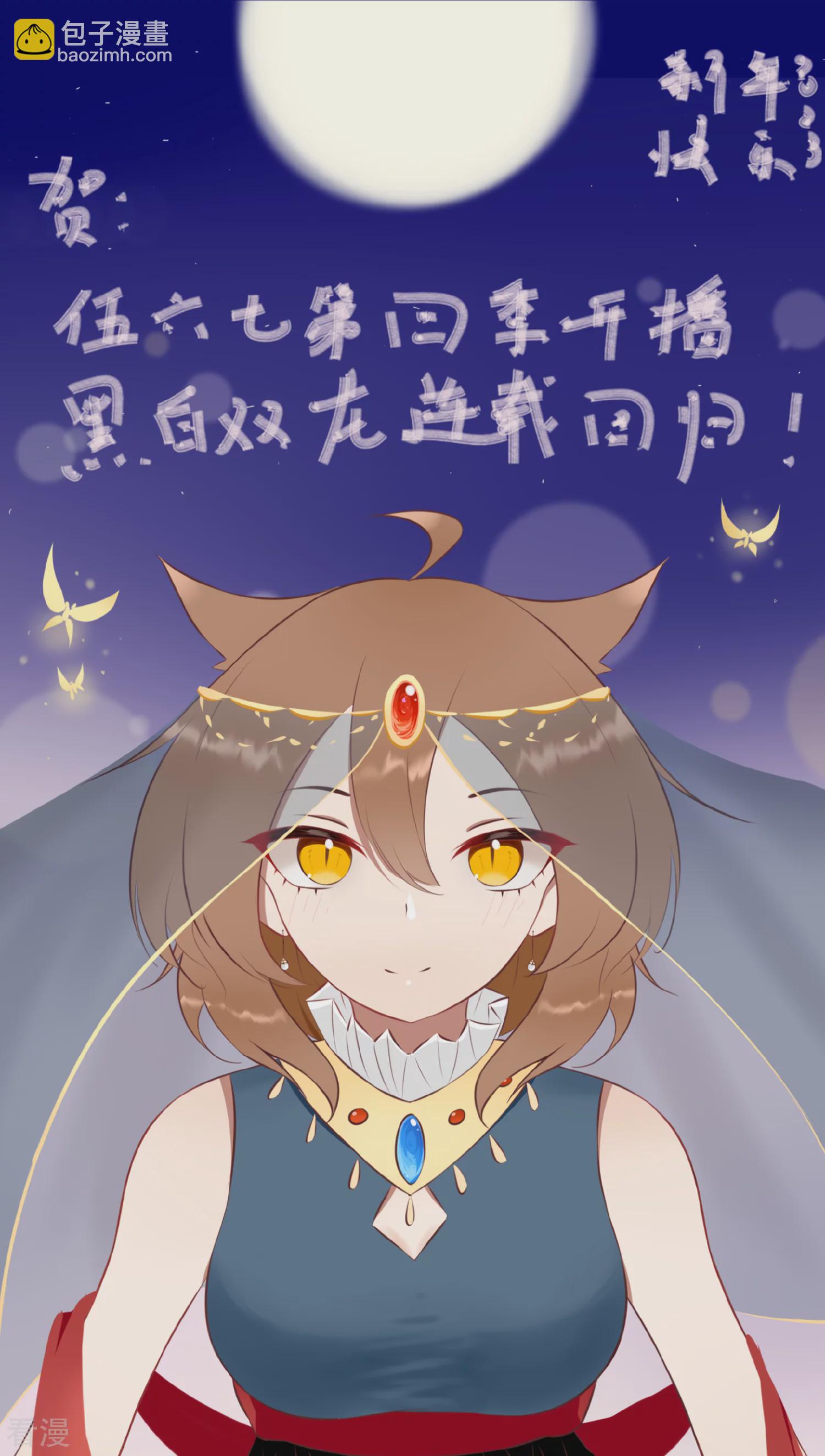 番外3A 大家的投稿都收到啦-第31话