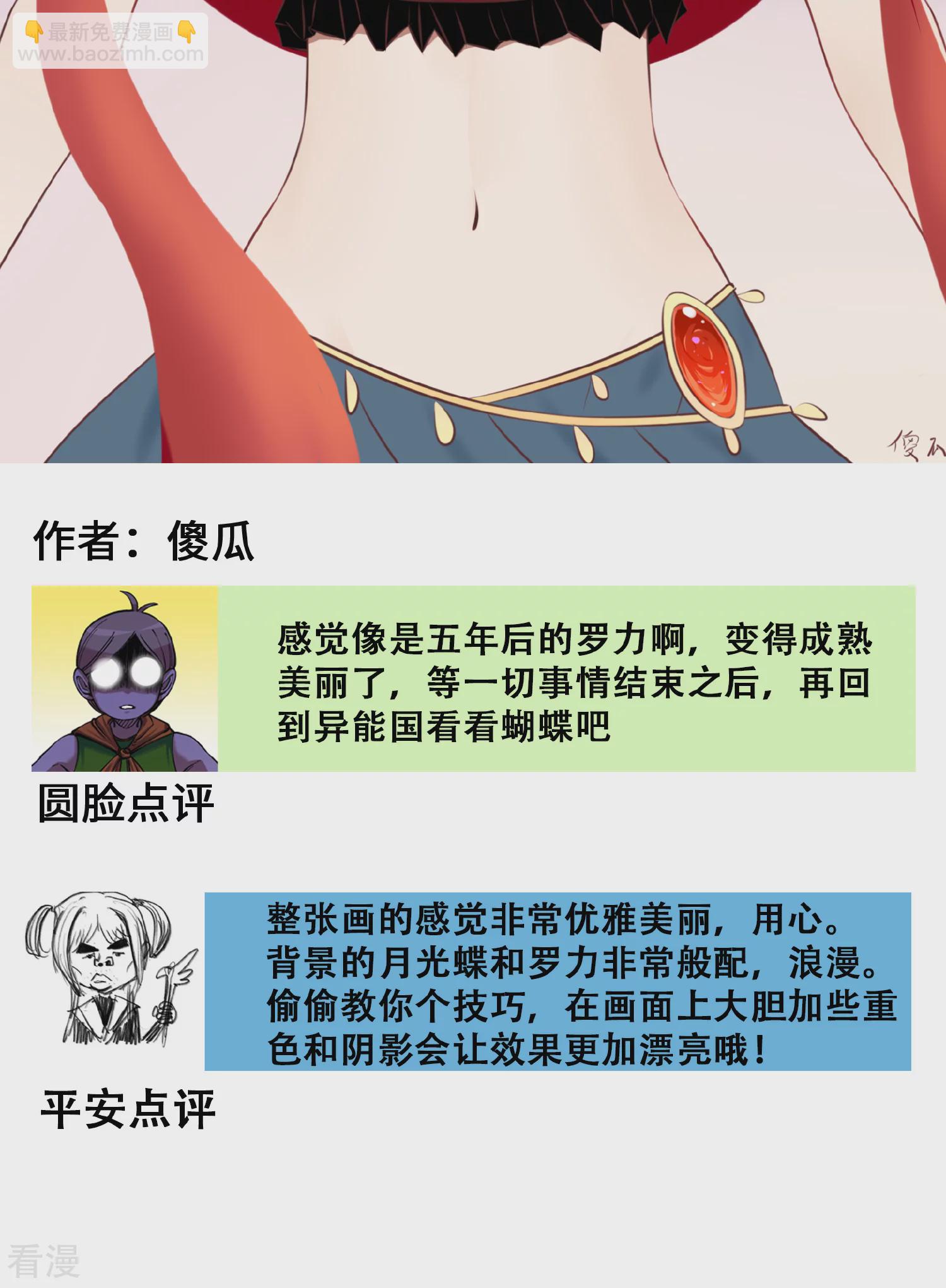 番外3A 大家的投稿都收到啦-第31话