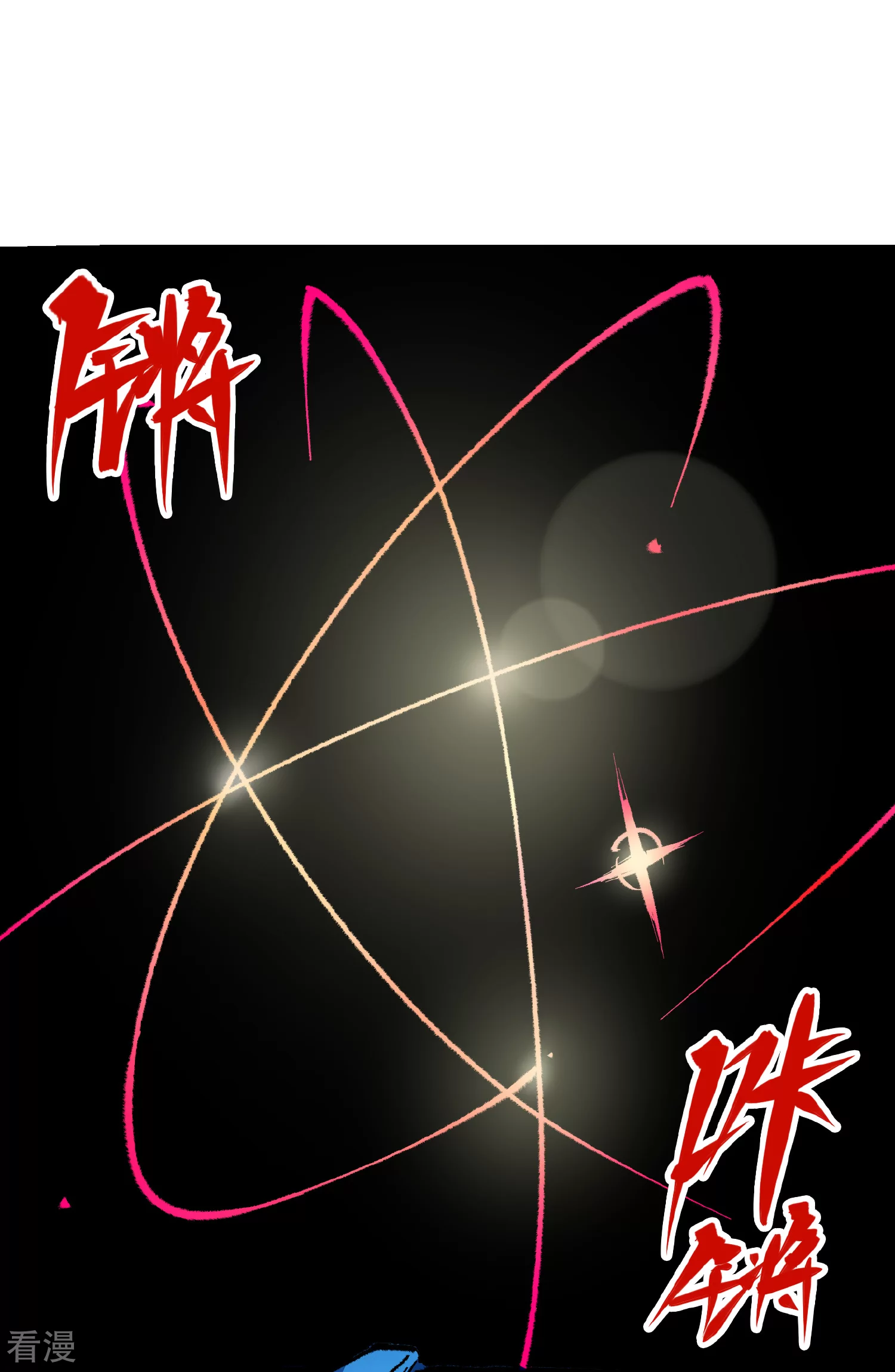 第5章2话 岌岌可危-第33话