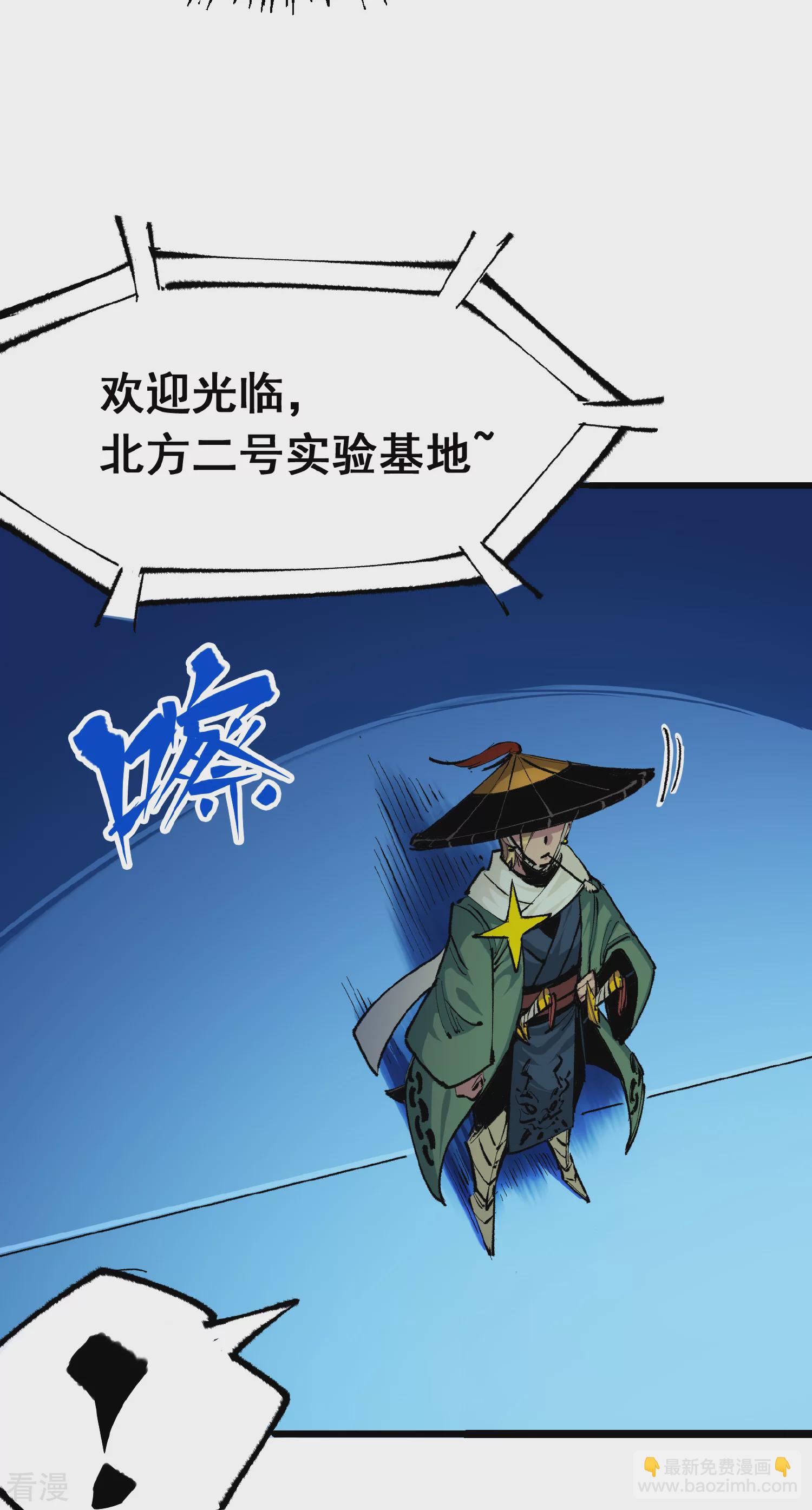 第5章2话 岌岌可危-第33话