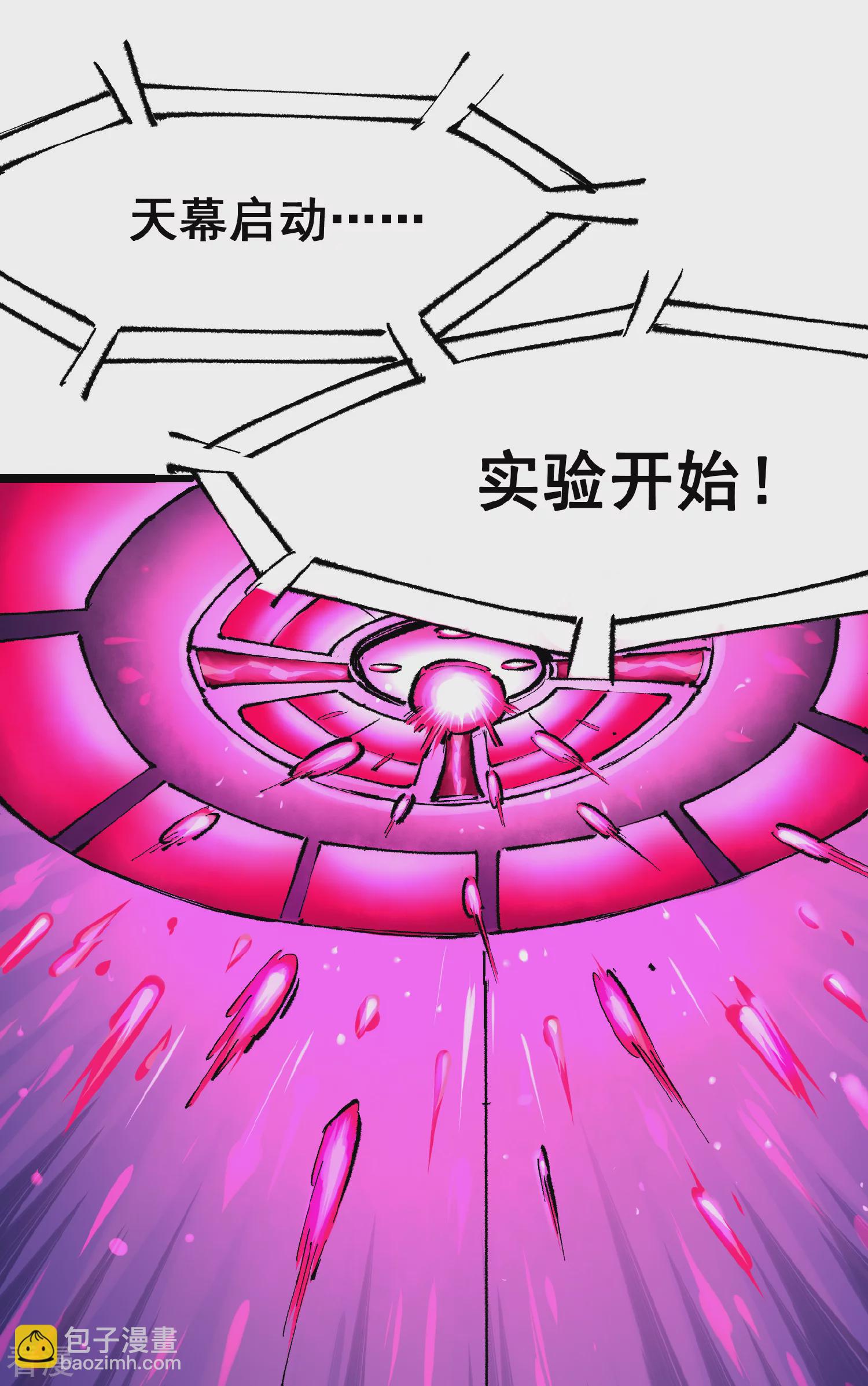 第5章2话 岌岌可危-第33话