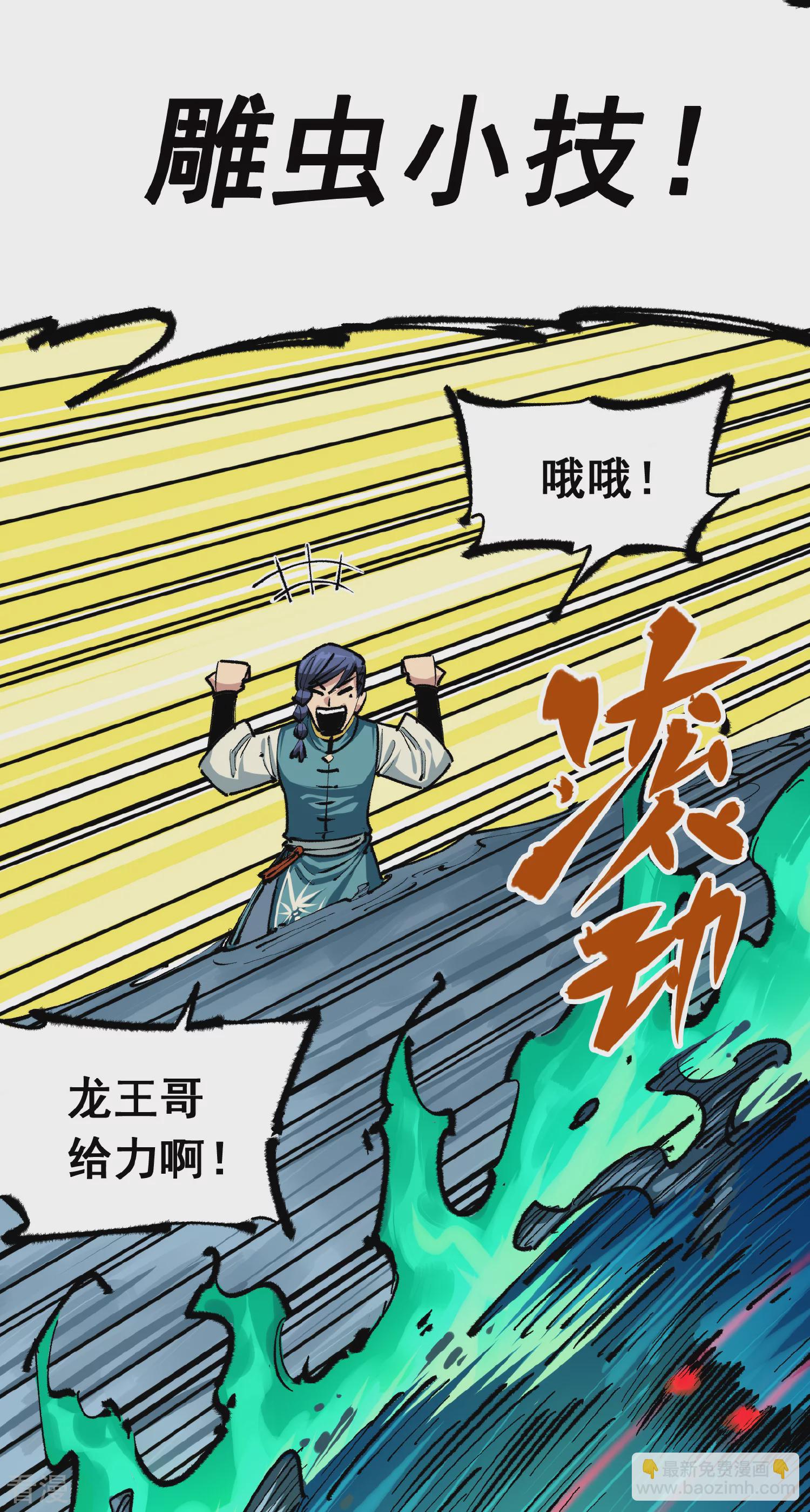 第5章2话 岌岌可危-第33话