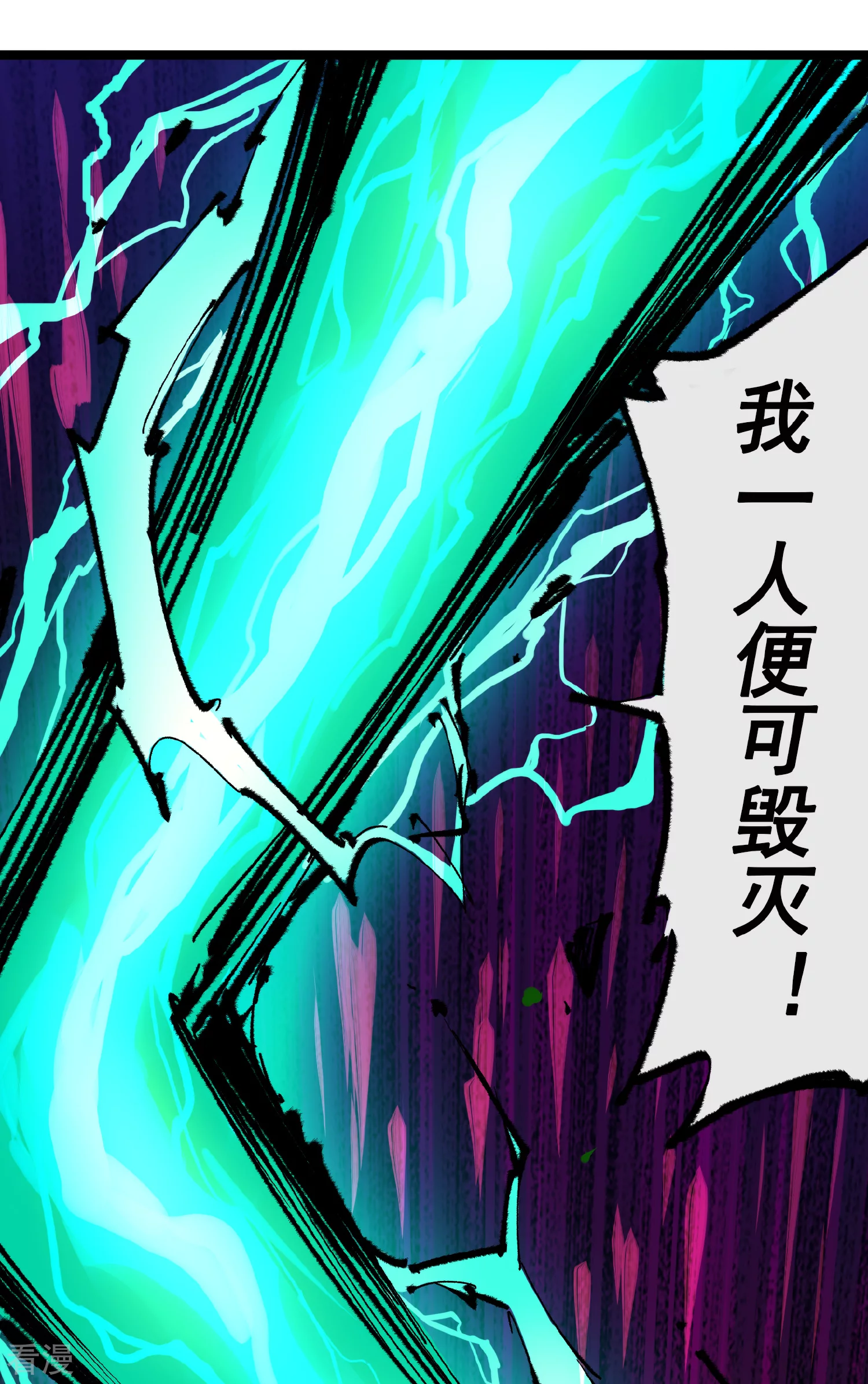 第5章2话 岌岌可危-第33话