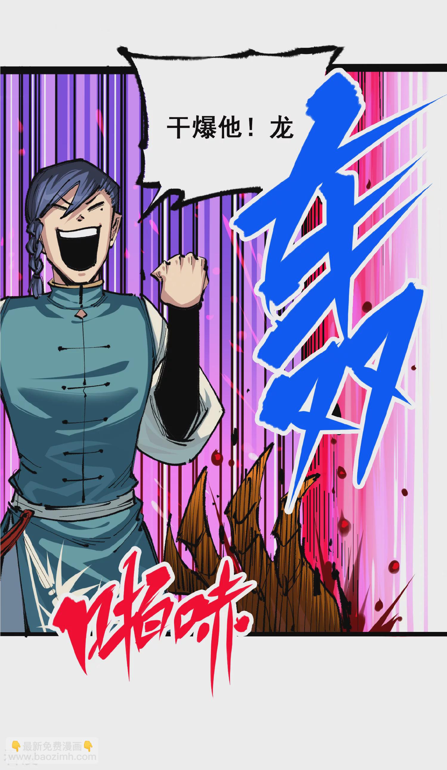 第5章2话 岌岌可危-第33话