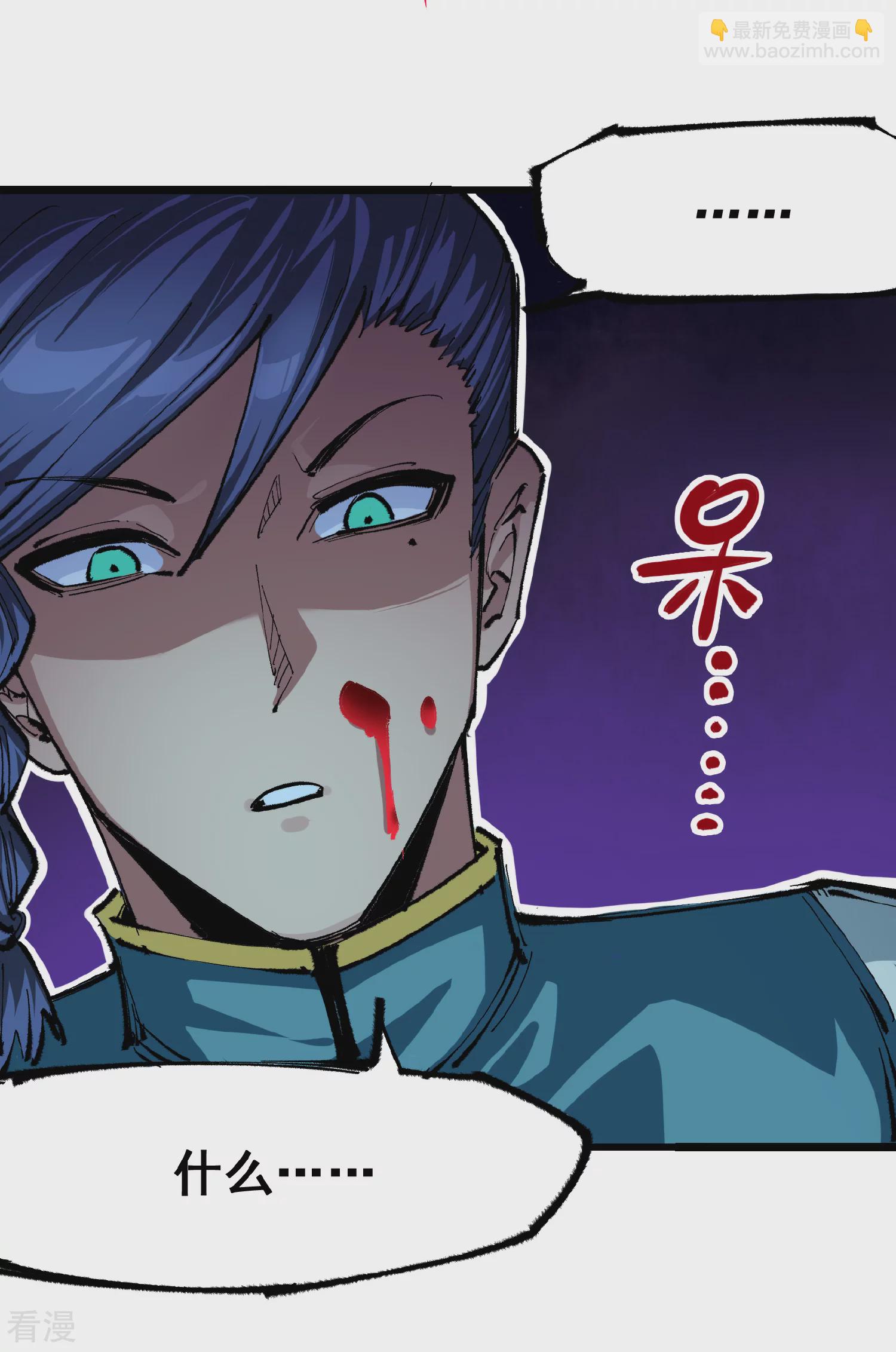 第5章2话 岌岌可危-第33话